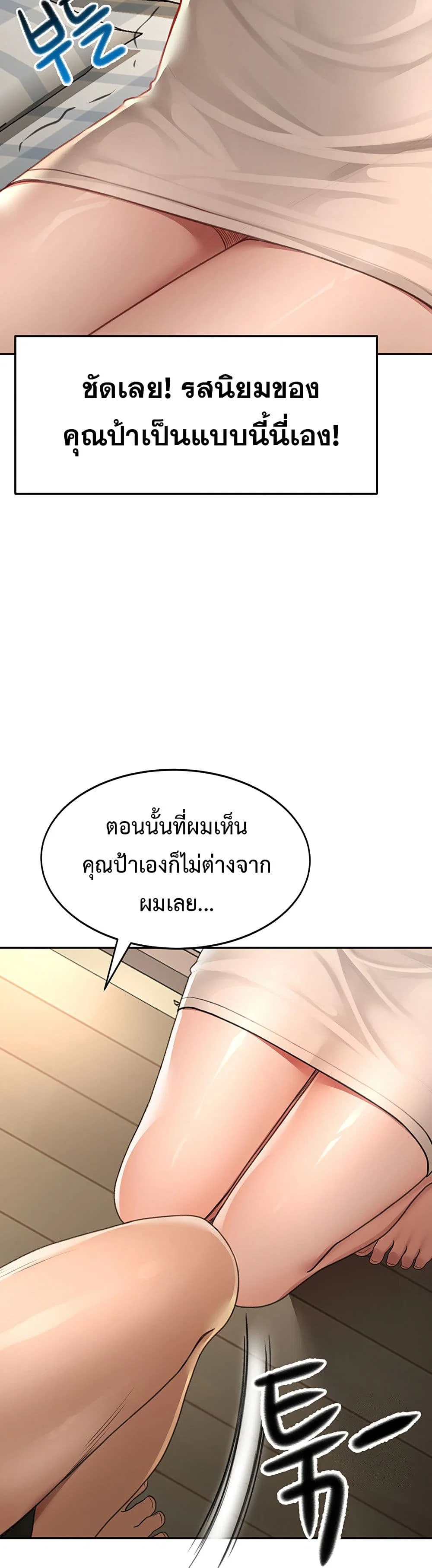 ราชาเซ็กส์บนดาดฟ้า ตอนที่ 7 หน้า 45 - โดจินแปลไทย