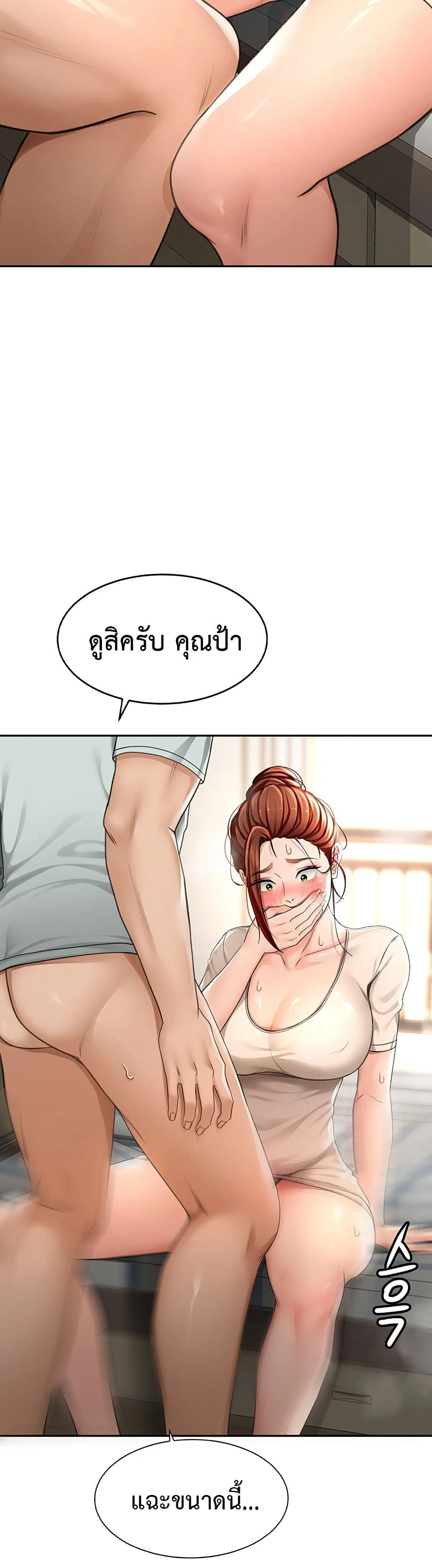 ราชาเซ็กส์บนดาดฟ้า ตอนที่ 7 หน้า 47 - โดจินแปลไทย