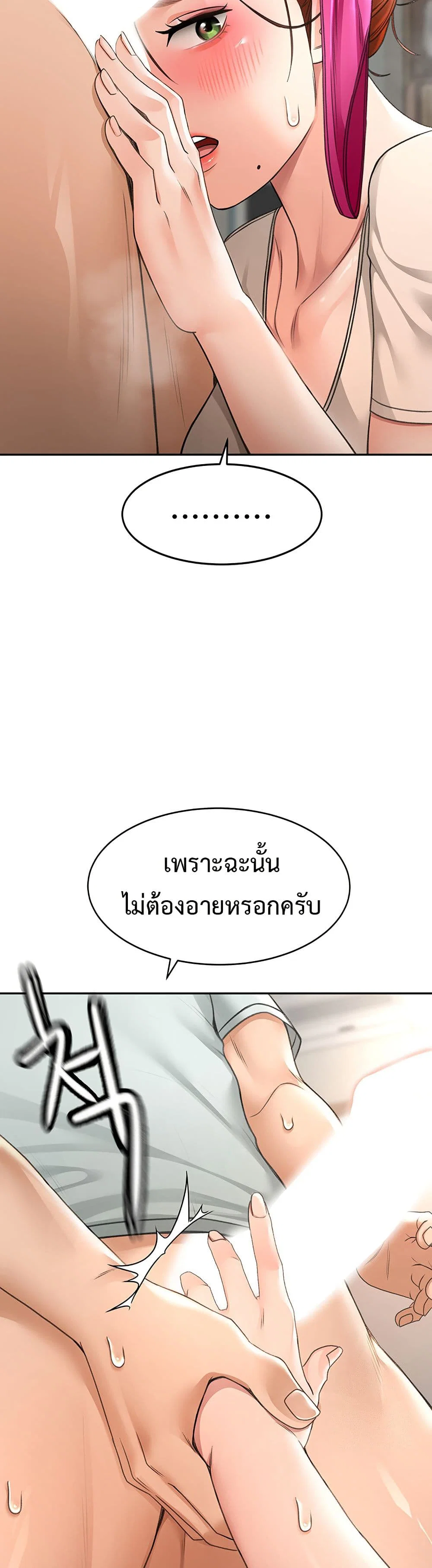 ราชาเซ็กส์บนดาดฟ้า ตอนที่ 7 หน้า 51 - โดจินแปลไทย
