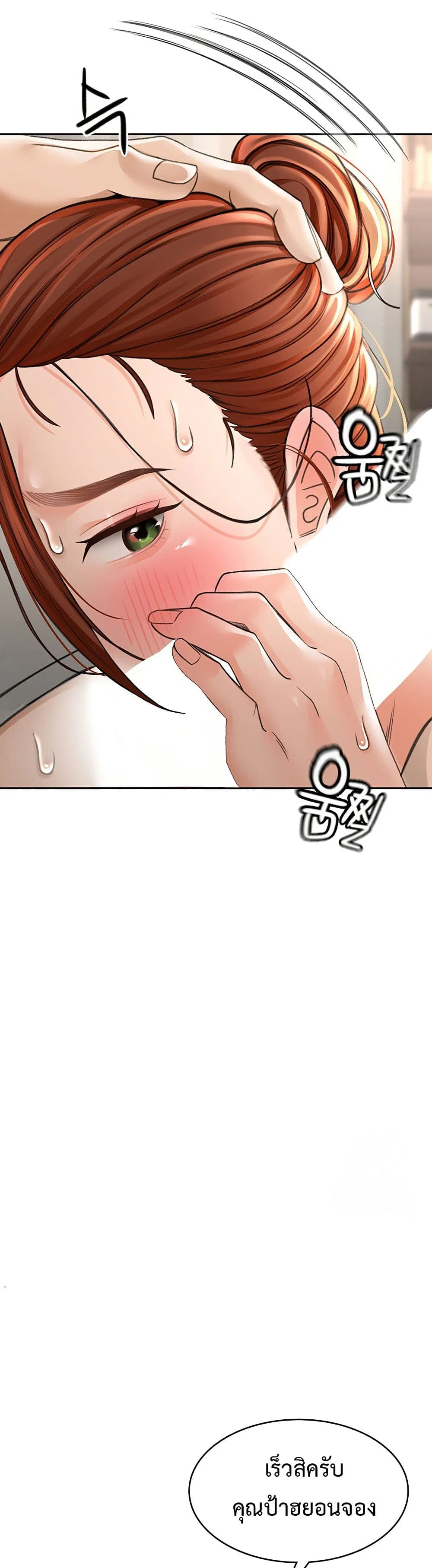 ราชาเซ็กส์บนดาดฟ้า ตอนที่ 7 หน้า 54 - โดจินแปลไทย
