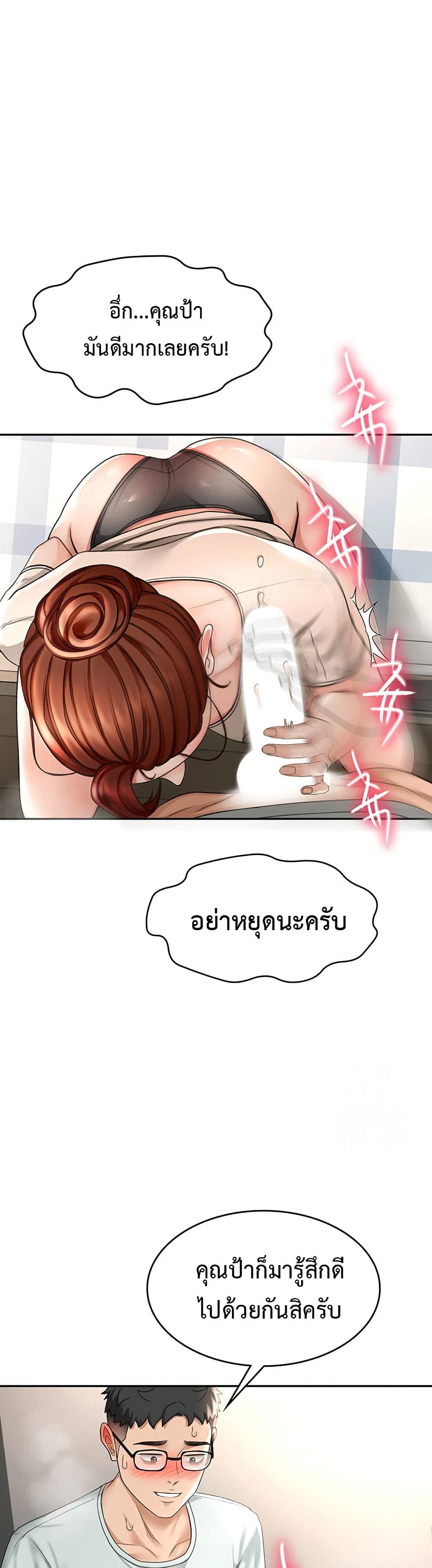 ราชาเซ็กส์บนดาดฟ้า ตอนที่ 7 หน้า 56 - โดจินแปลไทย
