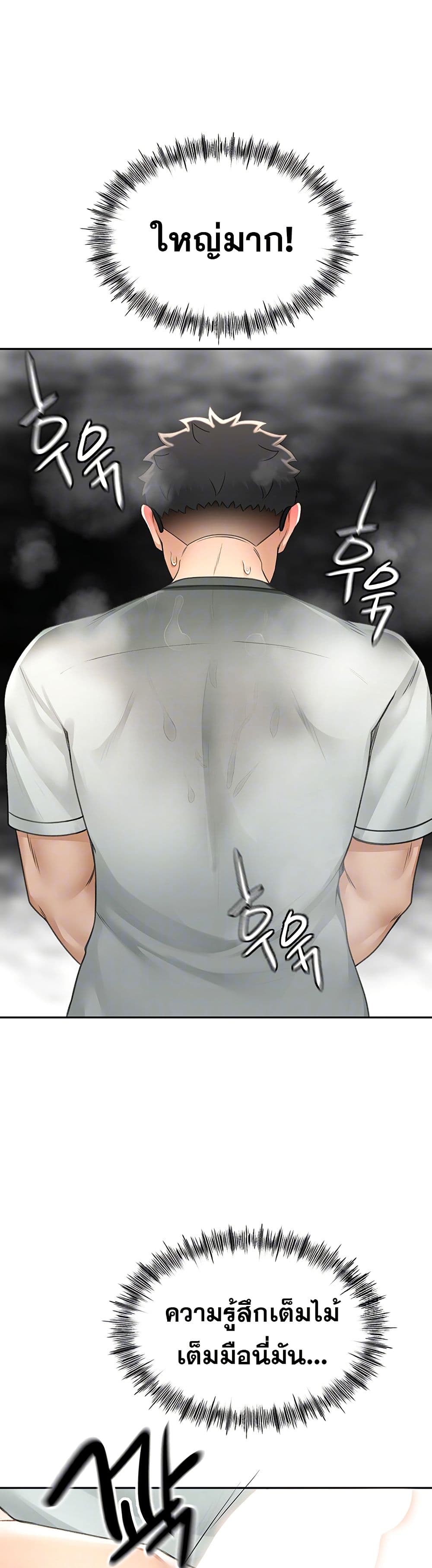 ราชาเซ็กส์บนดาดฟ้า ตอนที่ 7 หน้า 6 - โดจินแปลไทย