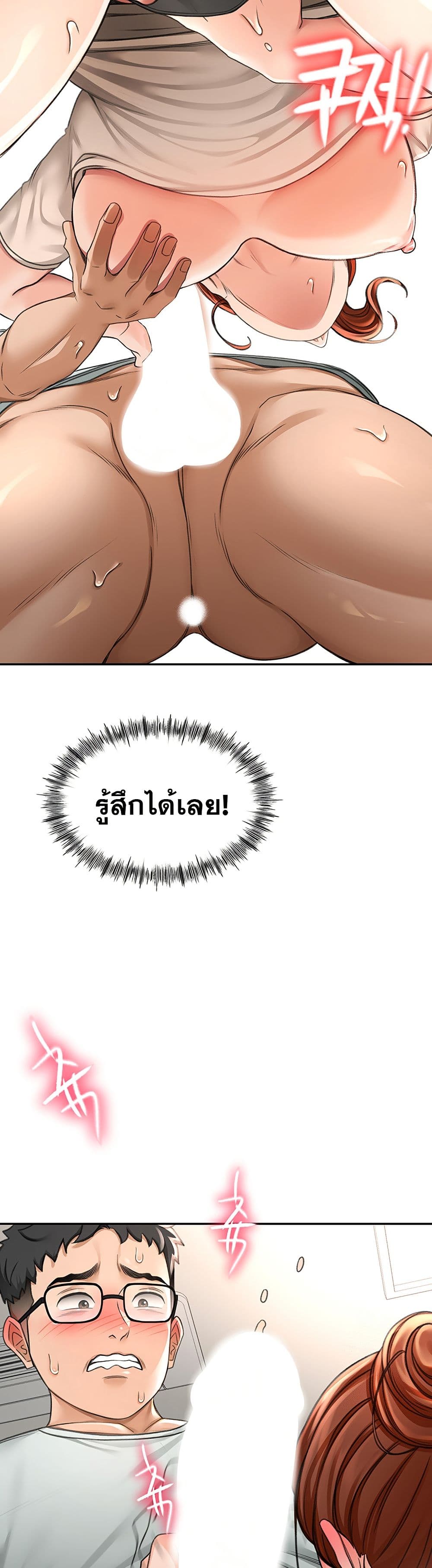 ราชาเซ็กส์บนดาดฟ้า ตอนที่ 7 หน้า 62 - โดจินแปลไทย
