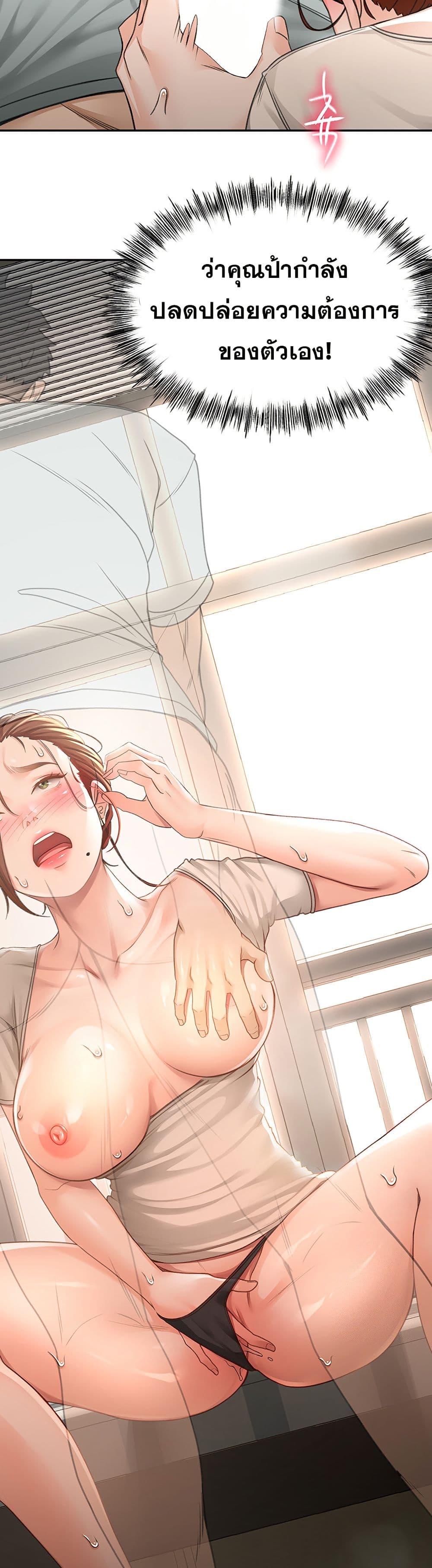ราชาเซ็กส์บนดาดฟ้า ตอนที่ 7 หน้า 63 - โดจินแปลไทย