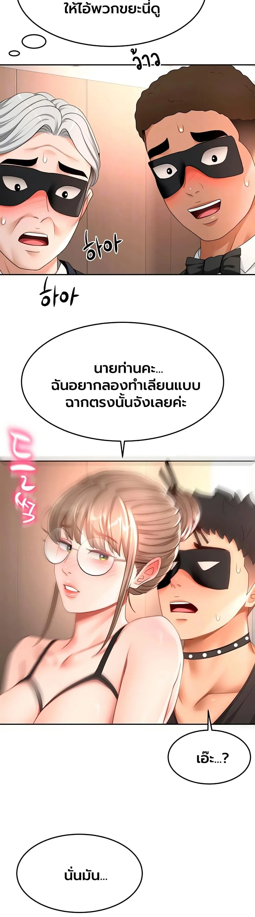 ราชาเซ็กส์บนดาดฟ้า ตอนที่ 70 หน้า 1 - โดจินแปลไทย