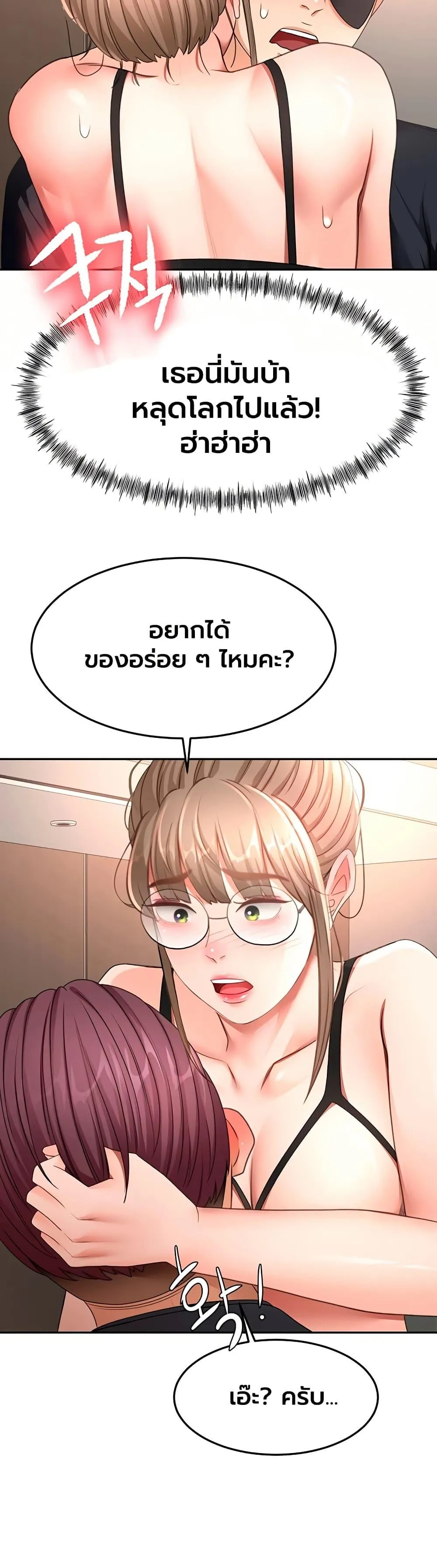 ราชาเซ็กส์บนดาดฟ้า ตอนที่ 70 หน้า 10 - โดจินแปลไทย