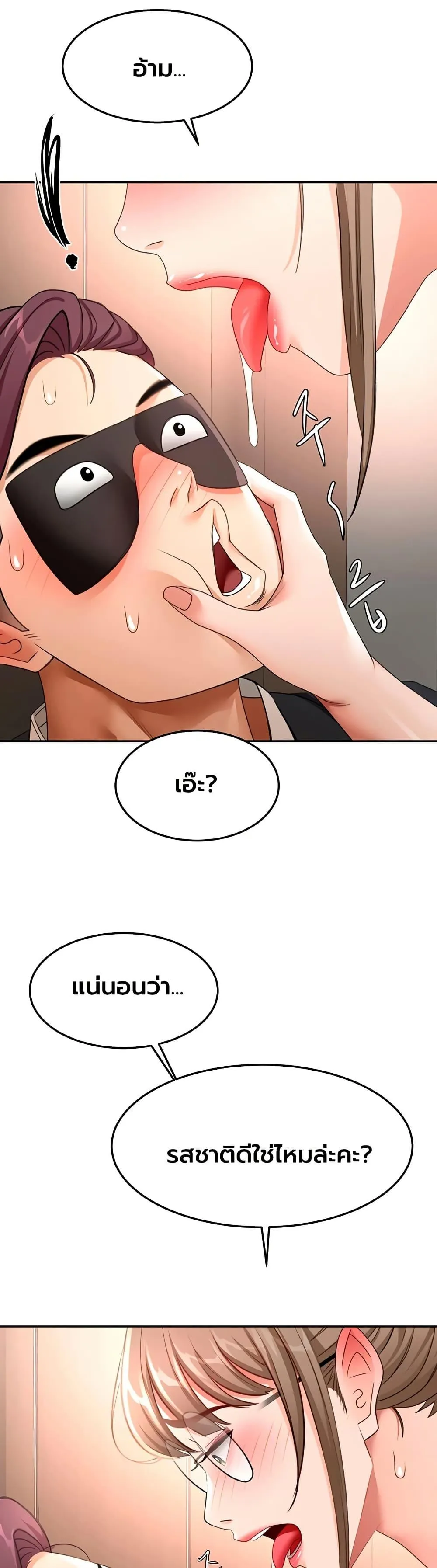 ราชาเซ็กส์บนดาดฟ้า ตอนที่ 70 หน้า 11 - โดจินแปลไทย