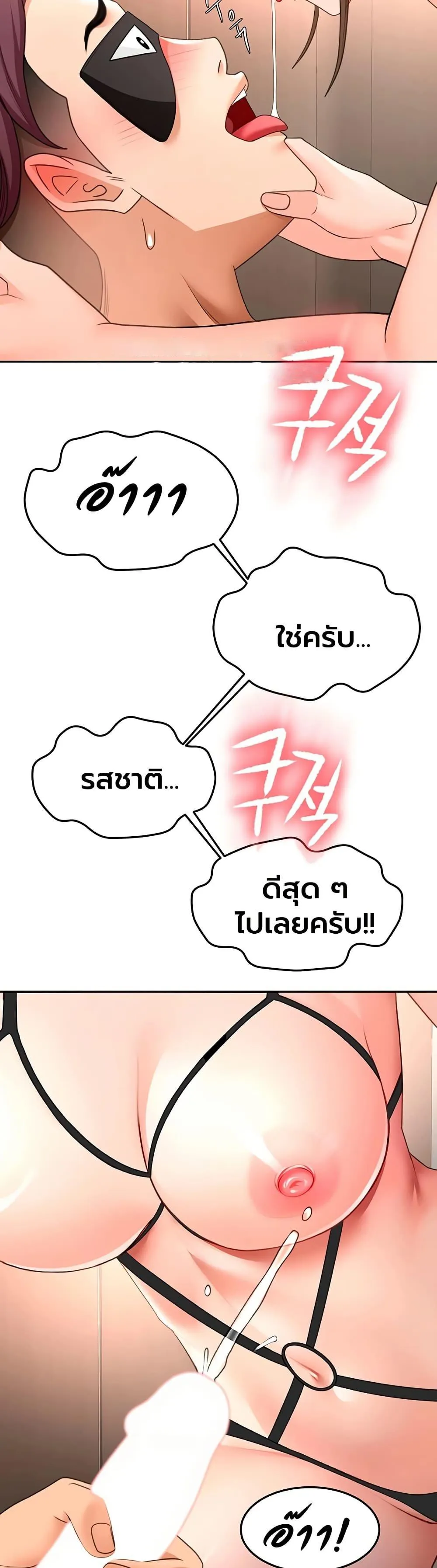 ราชาเซ็กส์บนดาดฟ้า ตอนที่ 70 หน้า 12 - โดจินแปลไทย