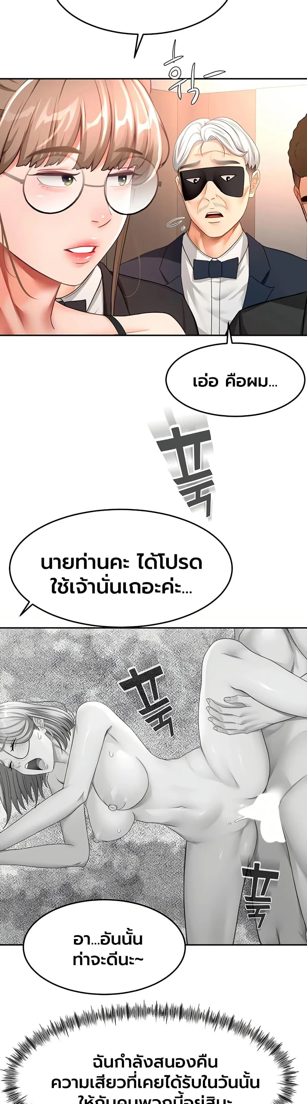 ราชาเซ็กส์บนดาดฟ้า ตอนที่ 70 หน้า 14 - โดจินแปลไทย