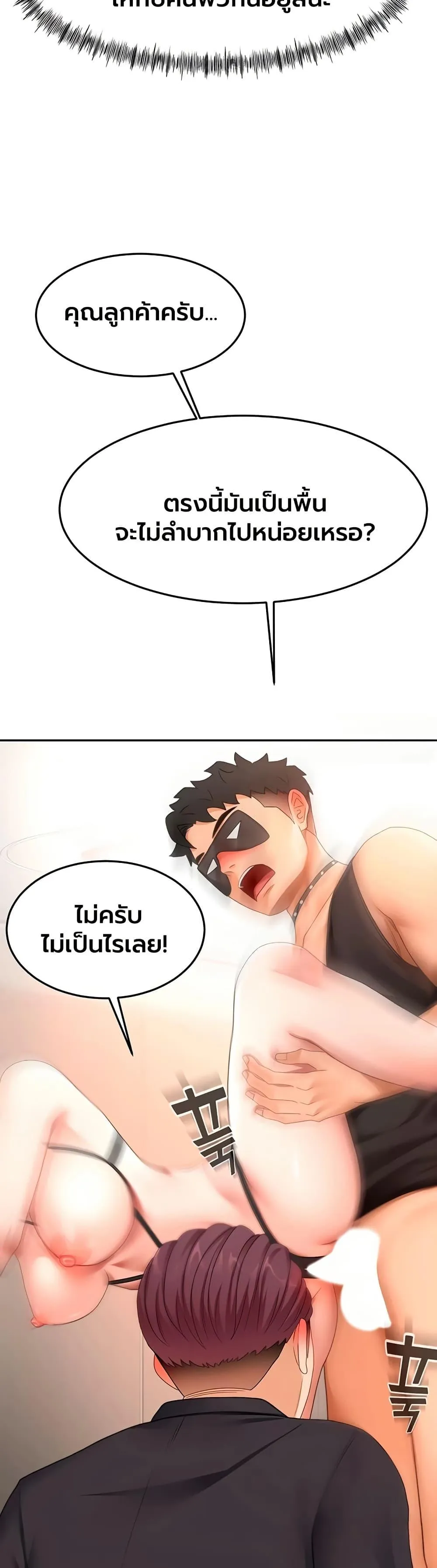 ราชาเซ็กส์บนดาดฟ้า ตอนที่ 70 หน้า 15 - โดจินแปลไทย