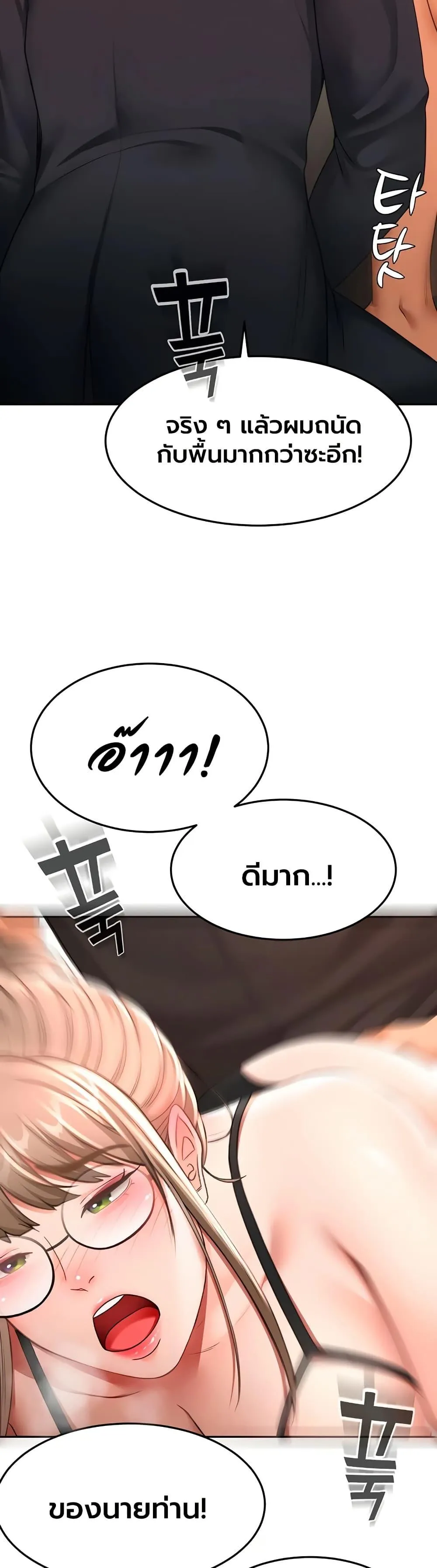 ราชาเซ็กส์บนดาดฟ้า ตอนที่ 70 หน้า 16 - โดจินแปลไทย