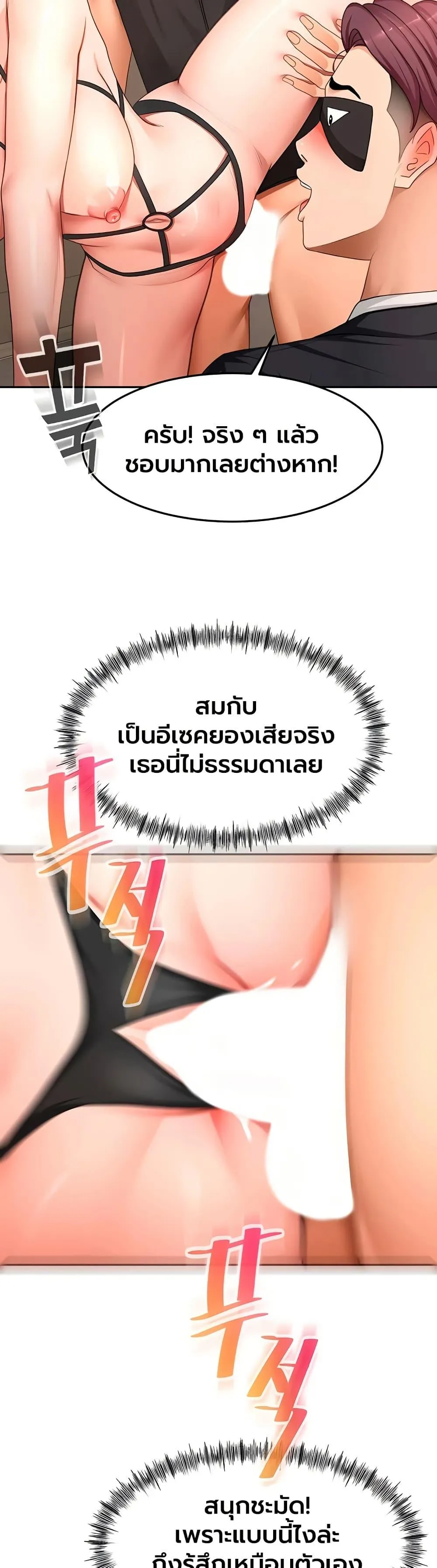 ราชาเซ็กส์บนดาดฟ้า ตอนที่ 70 หน้า 18 - โดจินแปลไทย