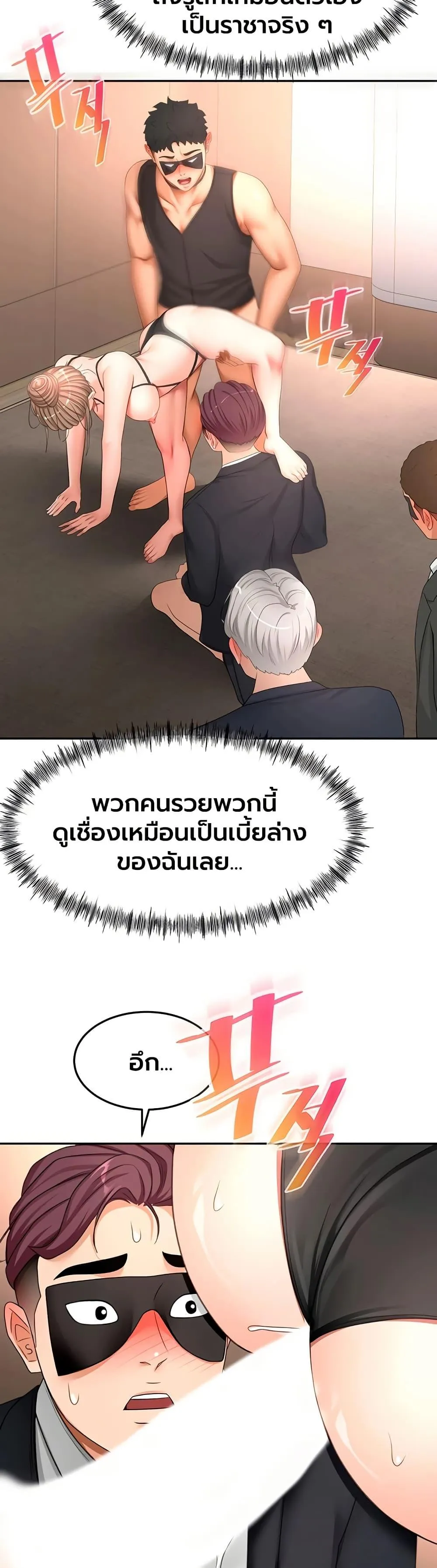 ราชาเซ็กส์บนดาดฟ้า ตอนที่ 70 หน้า 19 - โดจินแปลไทย