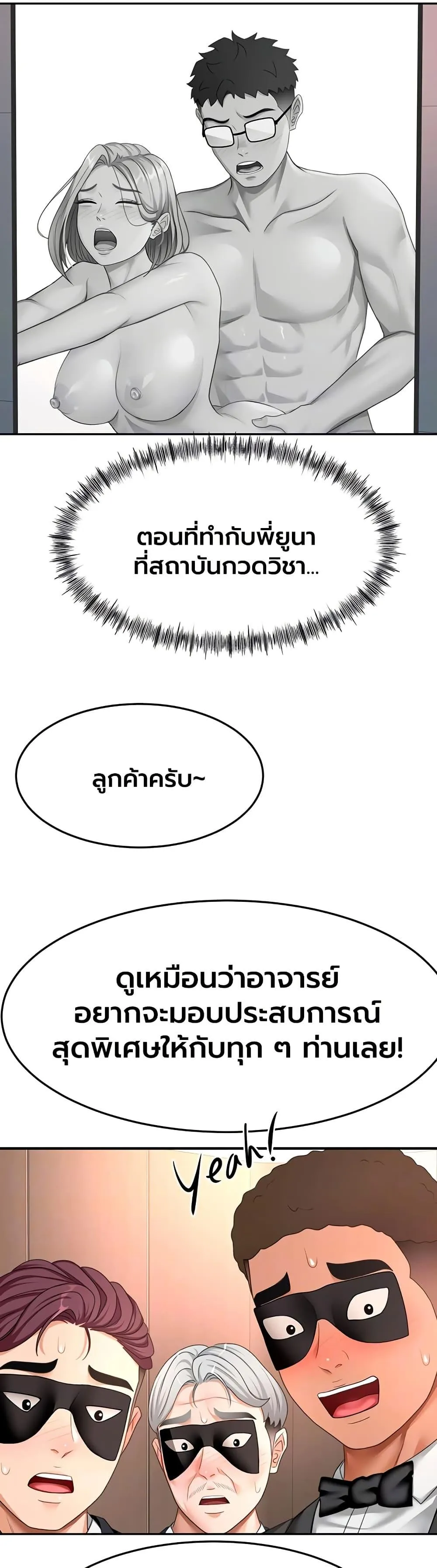 ราชาเซ็กส์บนดาดฟ้า ตอนที่ 70 หน้า 2 - โดจินแปลไทย