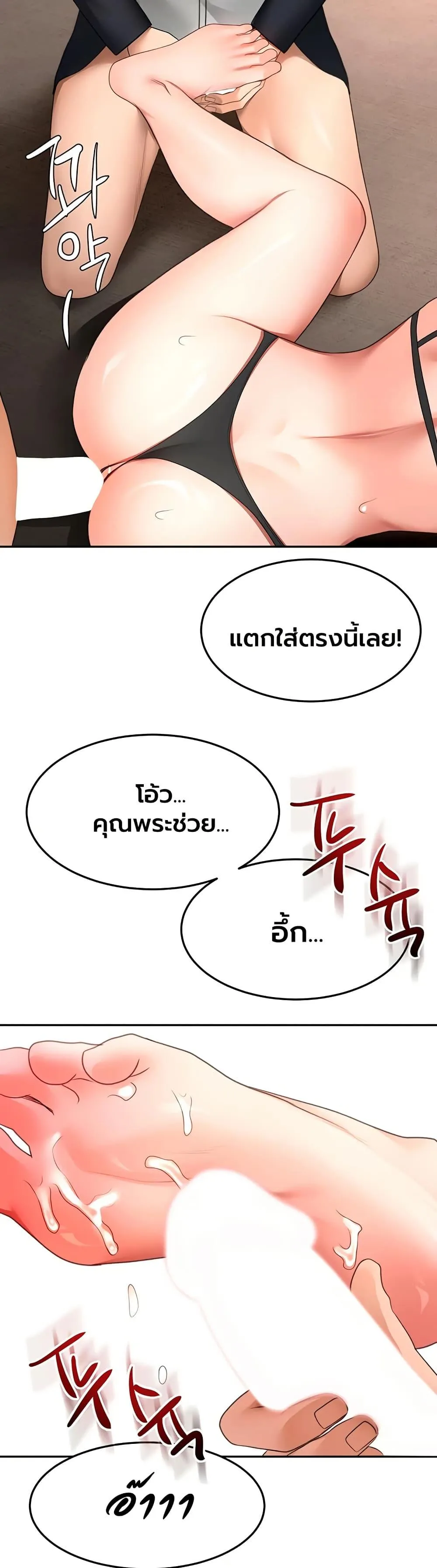 ราชาเซ็กส์บนดาดฟ้า ตอนที่ 70 หน้า 21 - โดจินแปลไทย