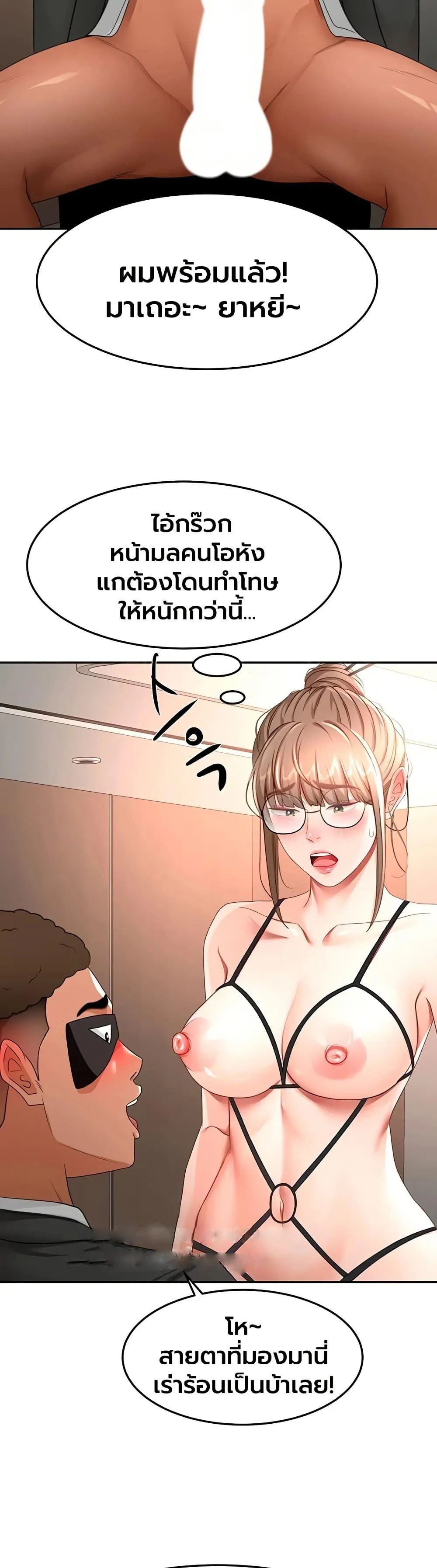 ราชาเซ็กส์บนดาดฟ้า ตอนที่ 70 หน้า 24 - โดจินแปลไทย