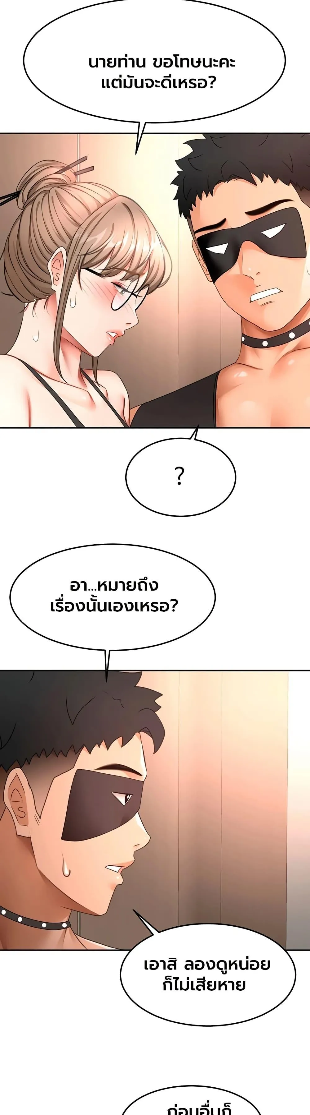 ราชาเซ็กส์บนดาดฟ้า ตอนที่ 70 หน้า 25 - โดจินแปลไทย
