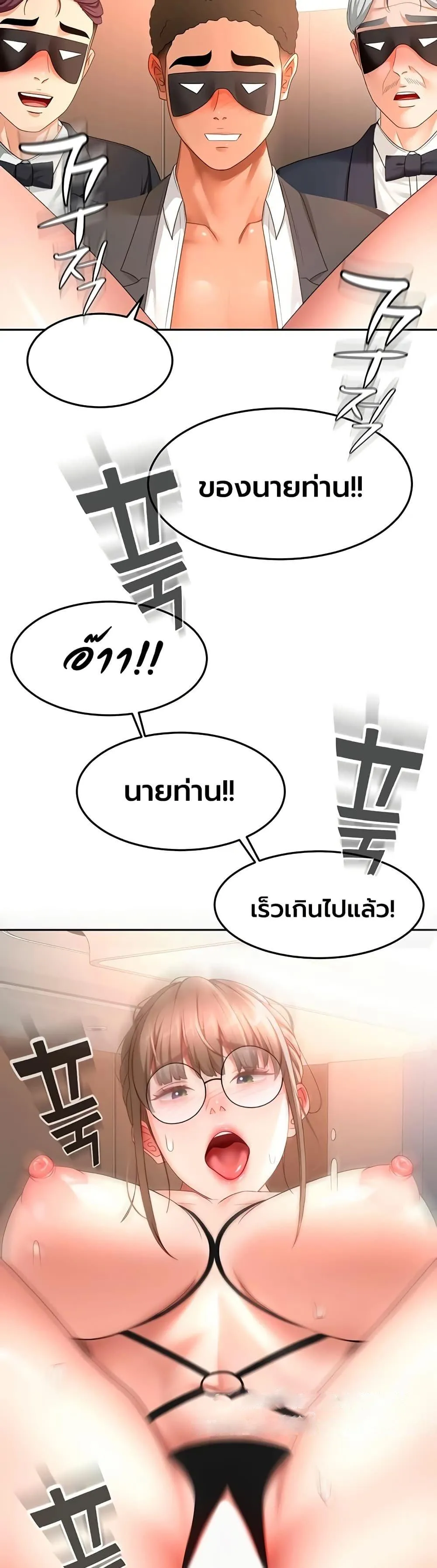 ราชาเซ็กส์บนดาดฟ้า ตอนที่ 70 หน้า 31 - โดจินแปลไทย