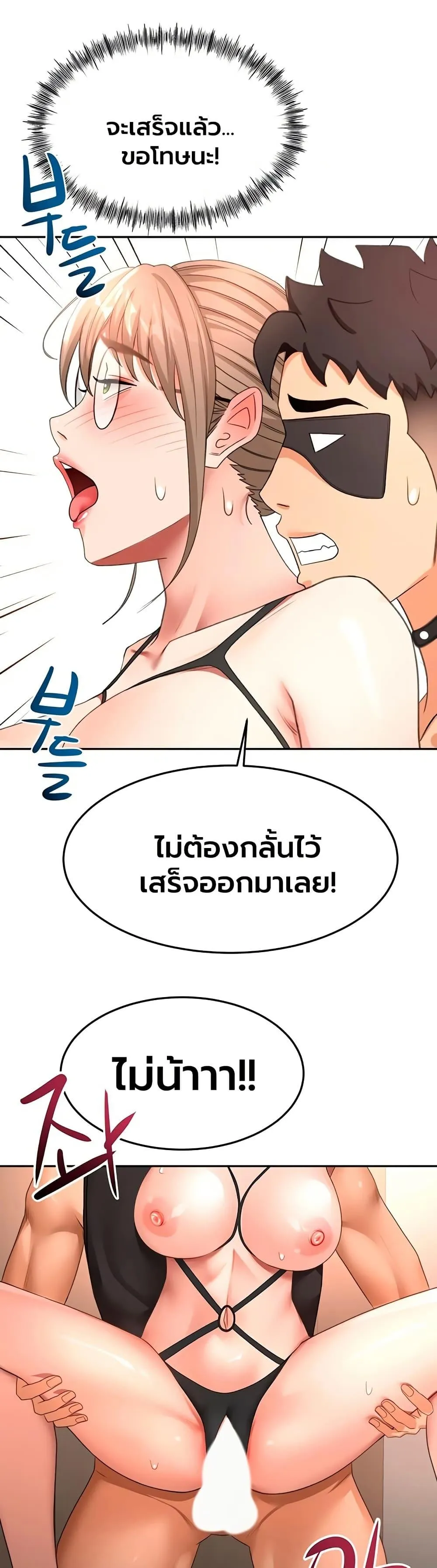 ราชาเซ็กส์บนดาดฟ้า ตอนที่ 70 หน้า 33 - โดจินแปลไทย