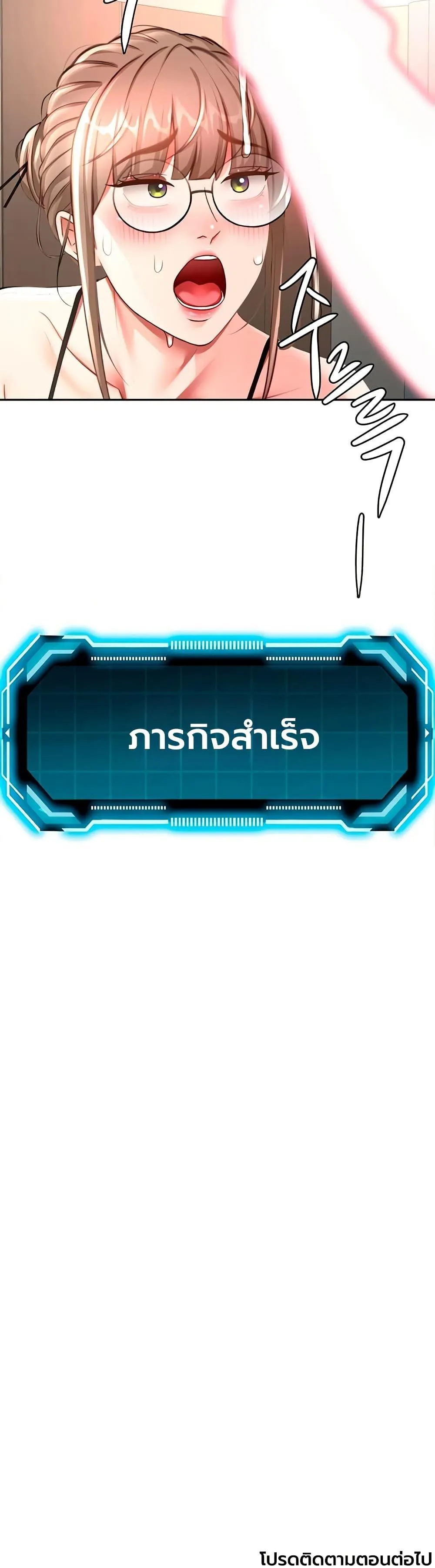 ราชาเซ็กส์บนดาดฟ้า ตอนที่ 70 หน้า 39 - โดจินแปลไทย