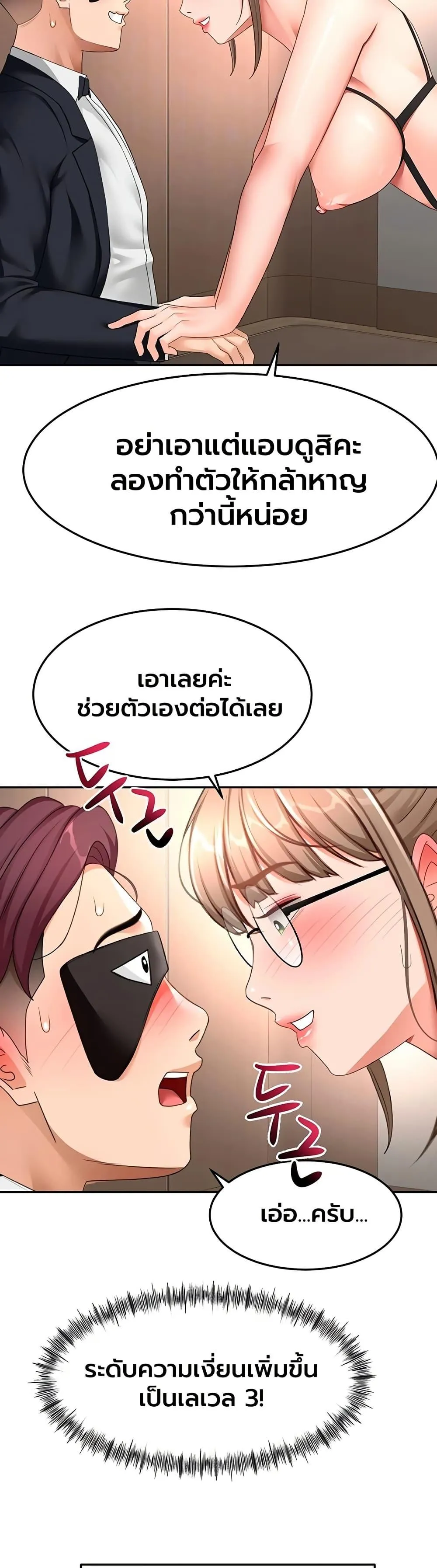 ราชาเซ็กส์บนดาดฟ้า ตอนที่ 70 หน้า 4 - โดจินแปลไทย