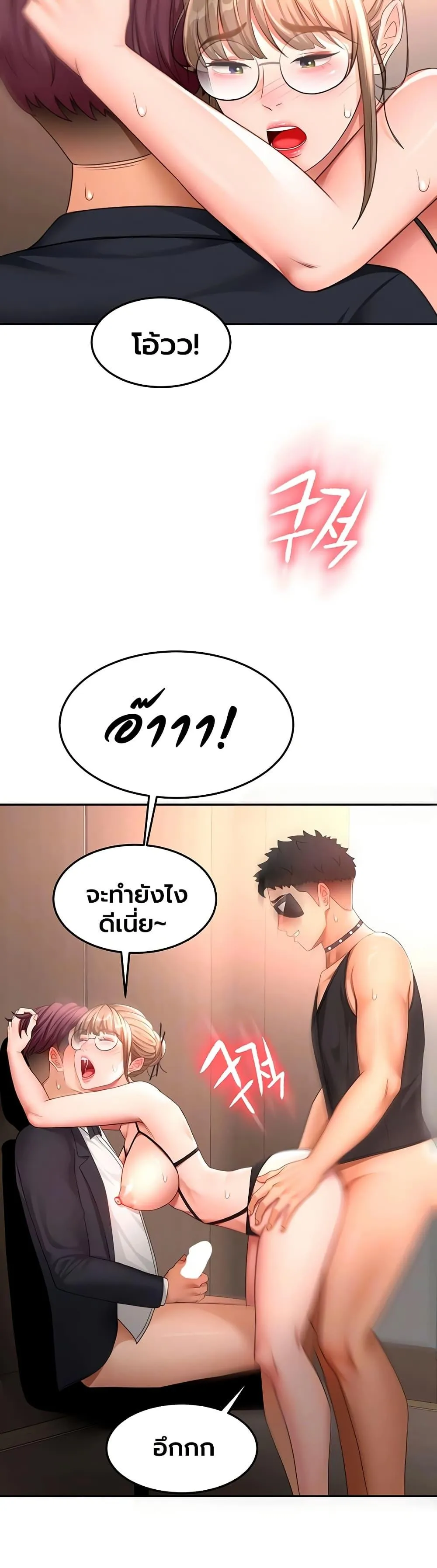 ราชาเซ็กส์บนดาดฟ้า ตอนที่ 70 หน้า 8 - โดจินแปลไทย