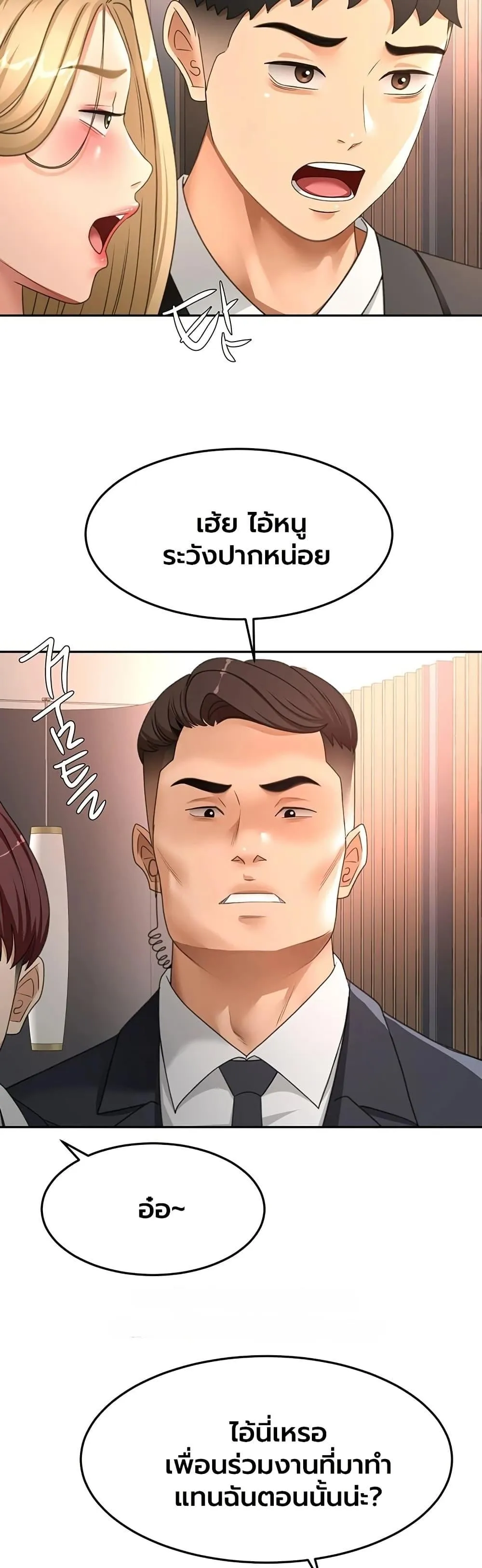 ราชาเซ็กส์บนดาดฟ้า ตอนที่ 71 หน้า 10 - โดจินแปลไทย
