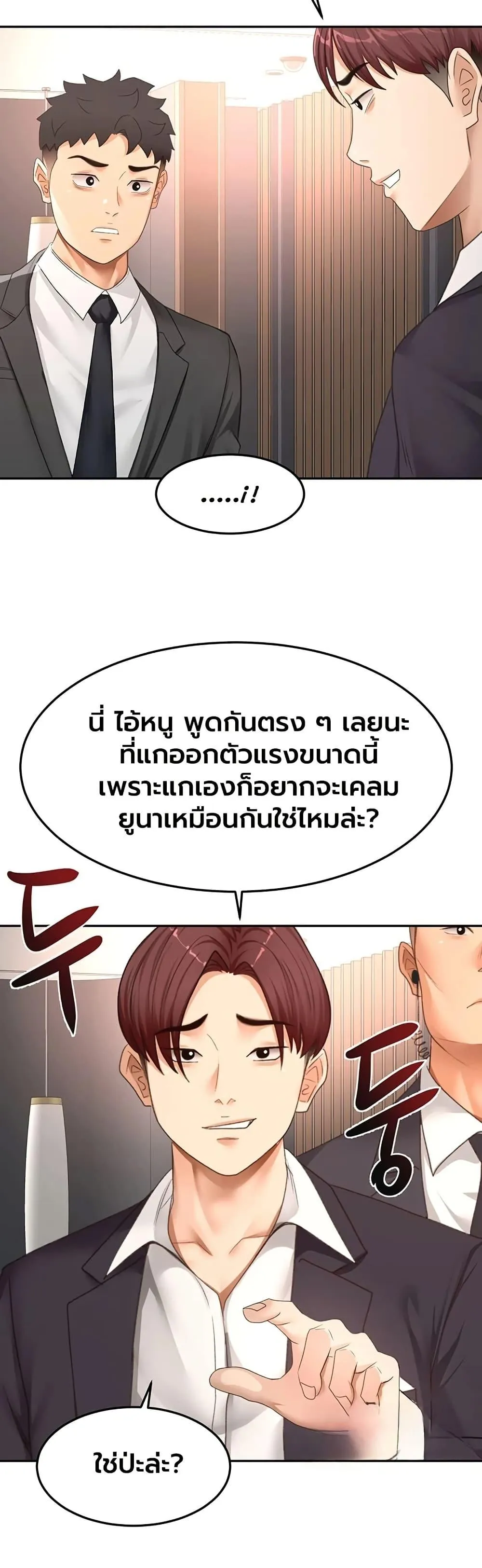 ราชาเซ็กส์บนดาดฟ้า ตอนที่ 71 หน้า 11 - โดจินแปลไทย
