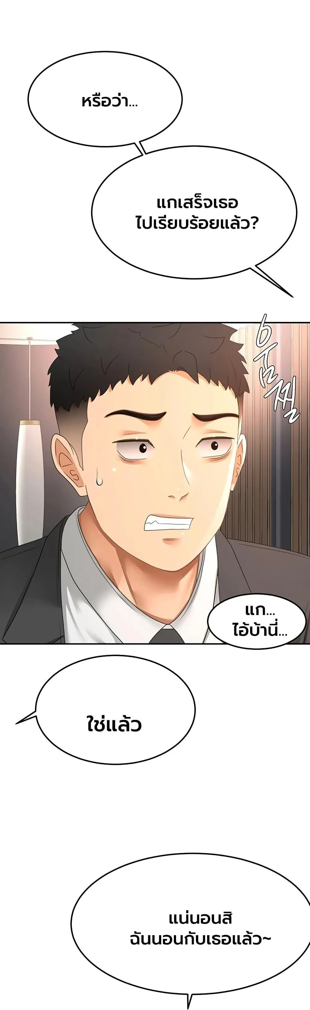 ราชาเซ็กส์บนดาดฟ้า ตอนที่ 71 หน้า 12 - โดจินแปลไทย