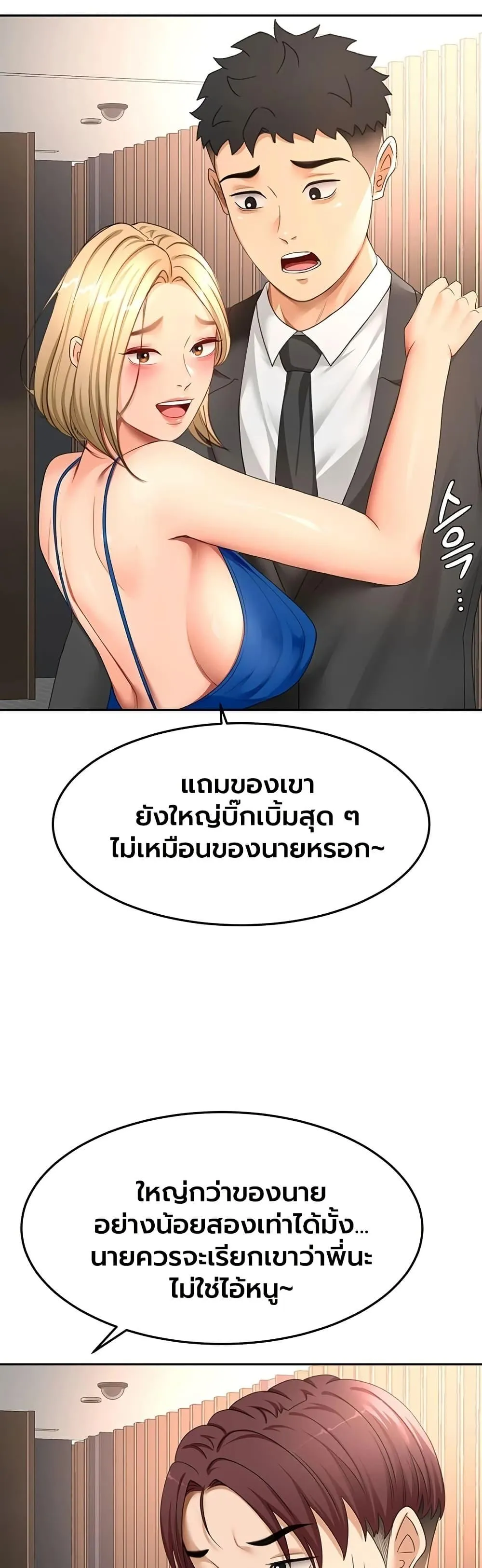ราชาเซ็กส์บนดาดฟ้า ตอนที่ 71 หน้า 13 - โดจินแปลไทย