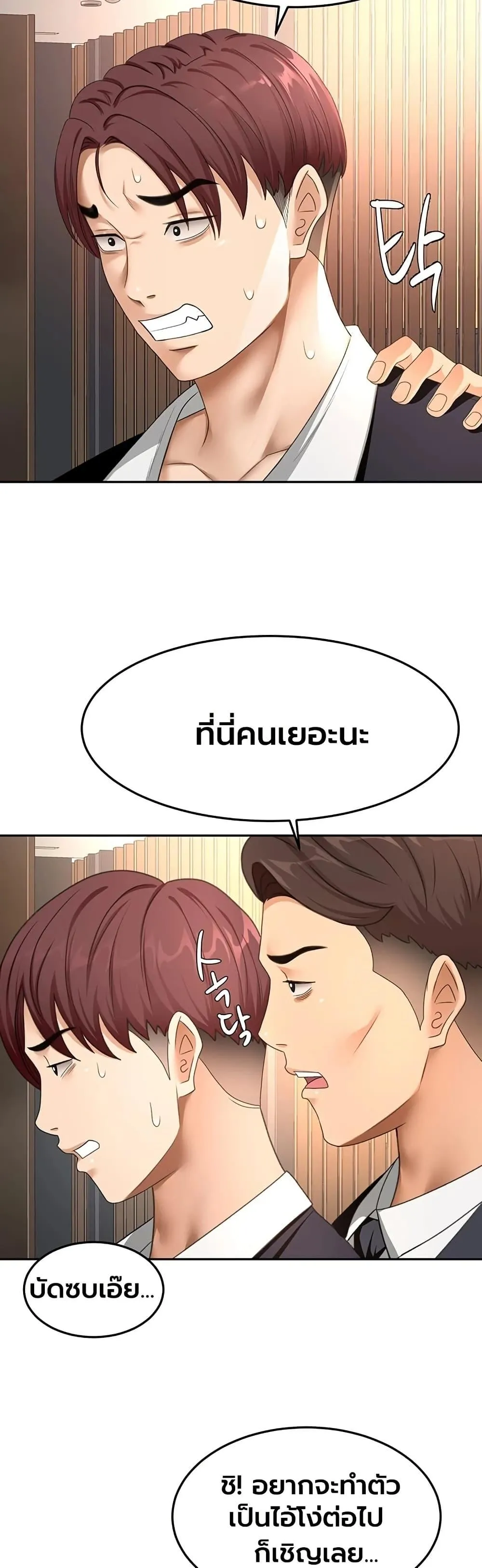 ราชาเซ็กส์บนดาดฟ้า ตอนที่ 71 หน้า 16 - โดจินแปลไทย