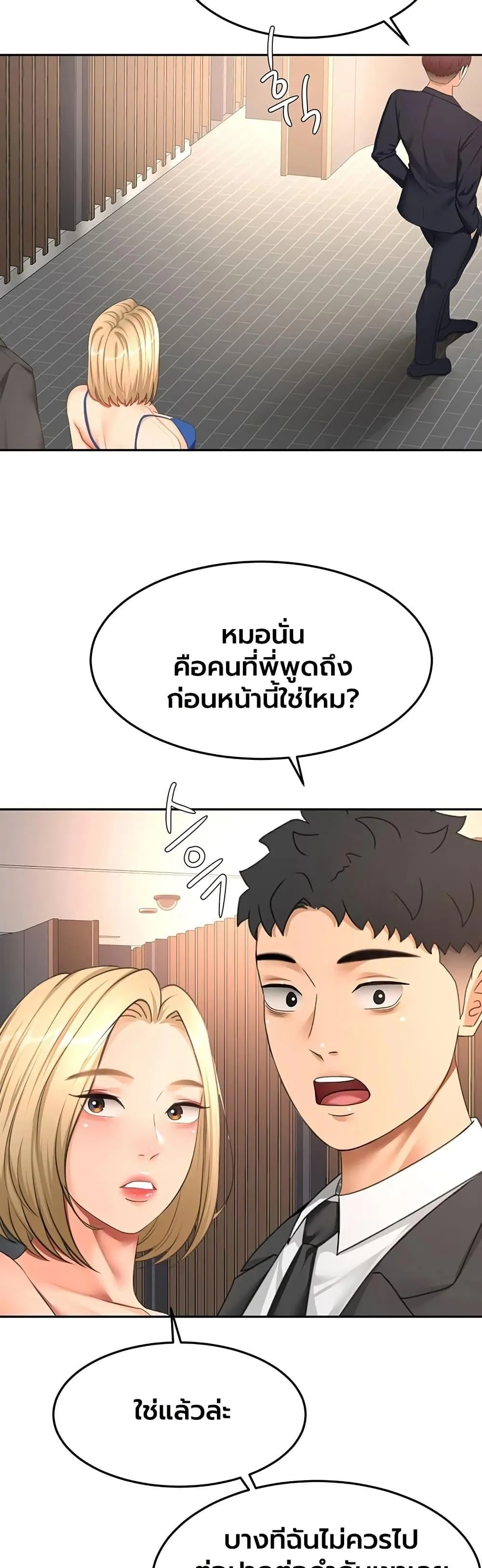 ราชาเซ็กส์บนดาดฟ้า ตอนที่ 71 หน้า 17 - โดจินแปลไทย