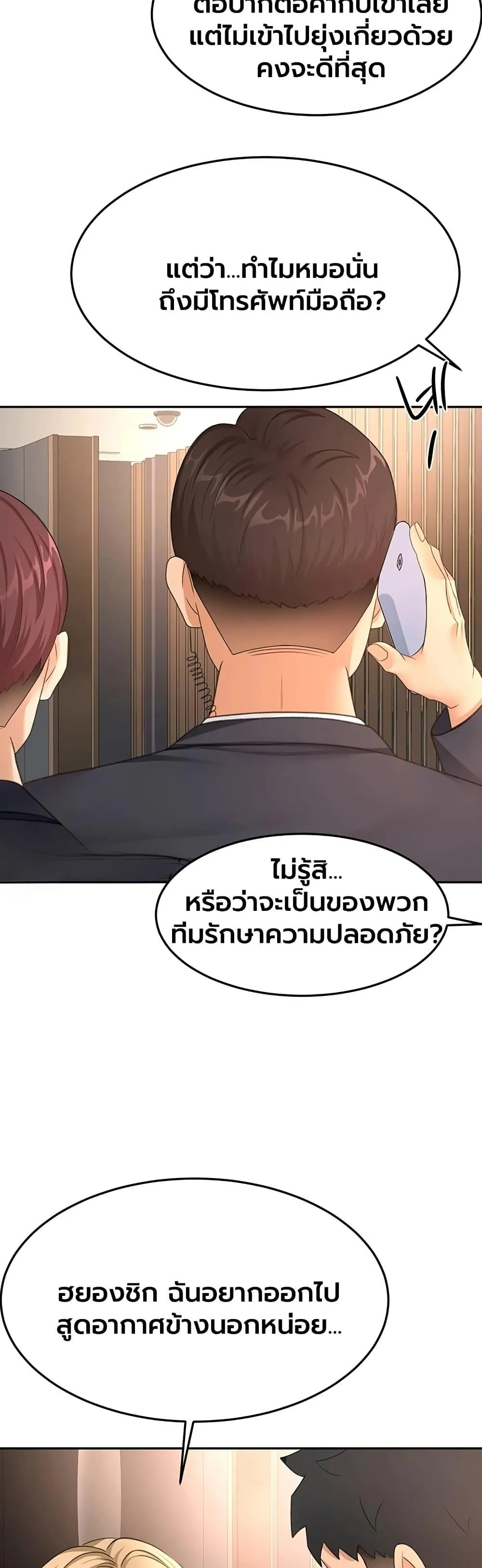 ราชาเซ็กส์บนดาดฟ้า ตอนที่ 71 หน้า 18 - โดจินแปลไทย