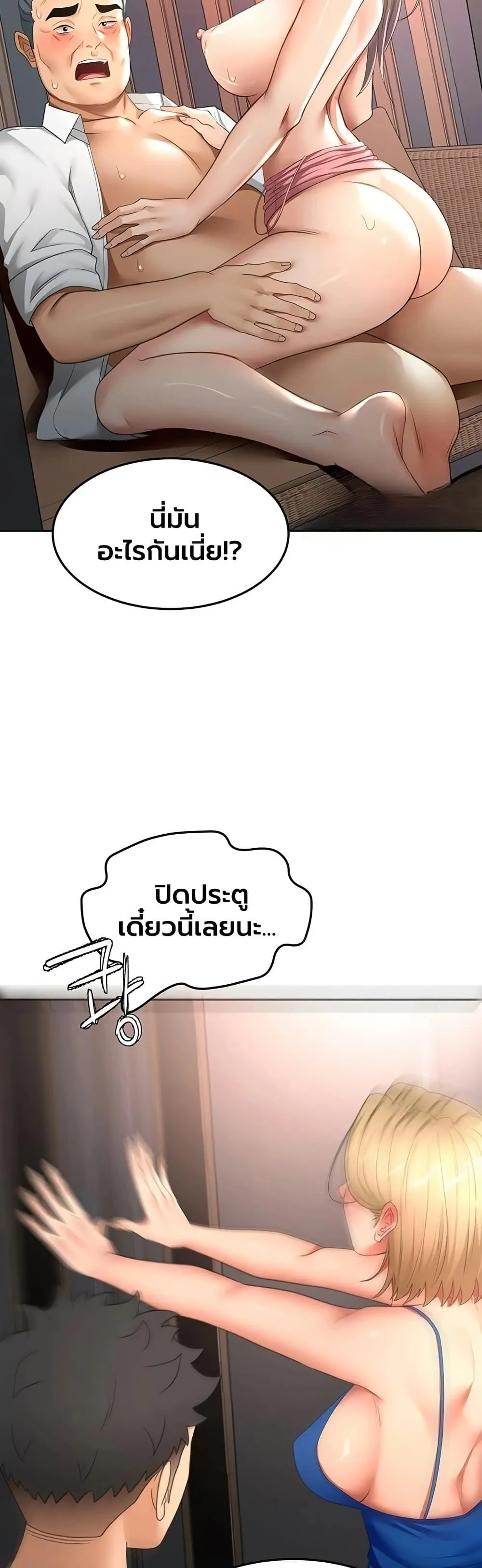 ราชาเซ็กส์บนดาดฟ้า ตอนที่ 71 หน้า 23 - โดจินแปลไทย