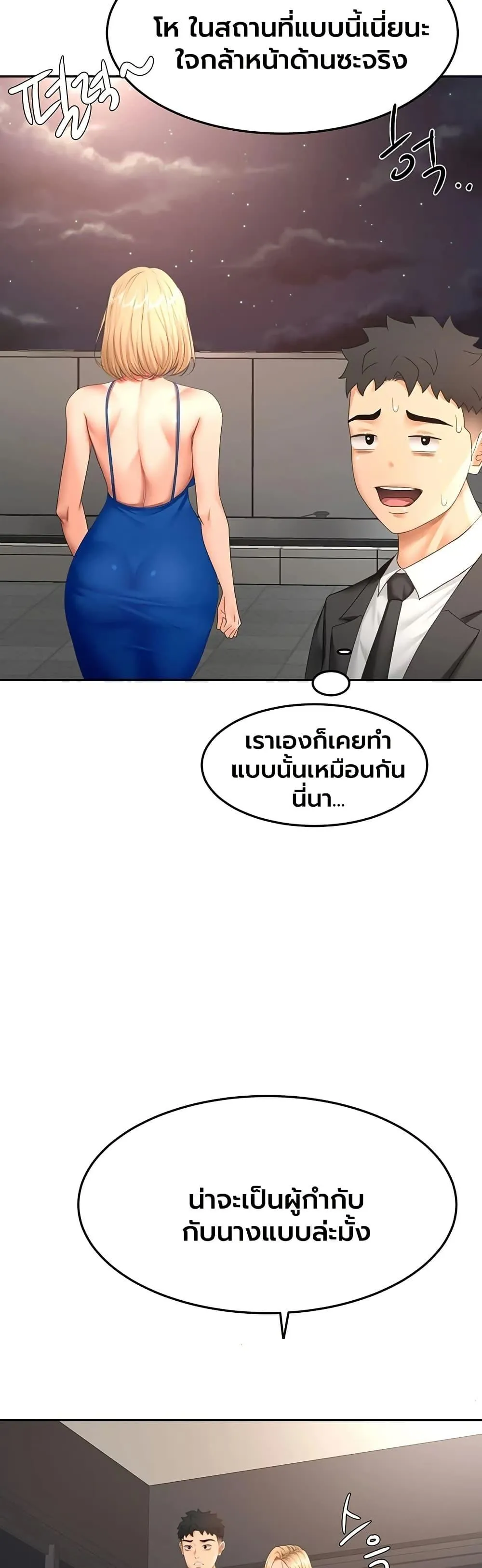 ราชาเซ็กส์บนดาดฟ้า ตอนที่ 71 หน้า 25 - โดจินแปลไทย