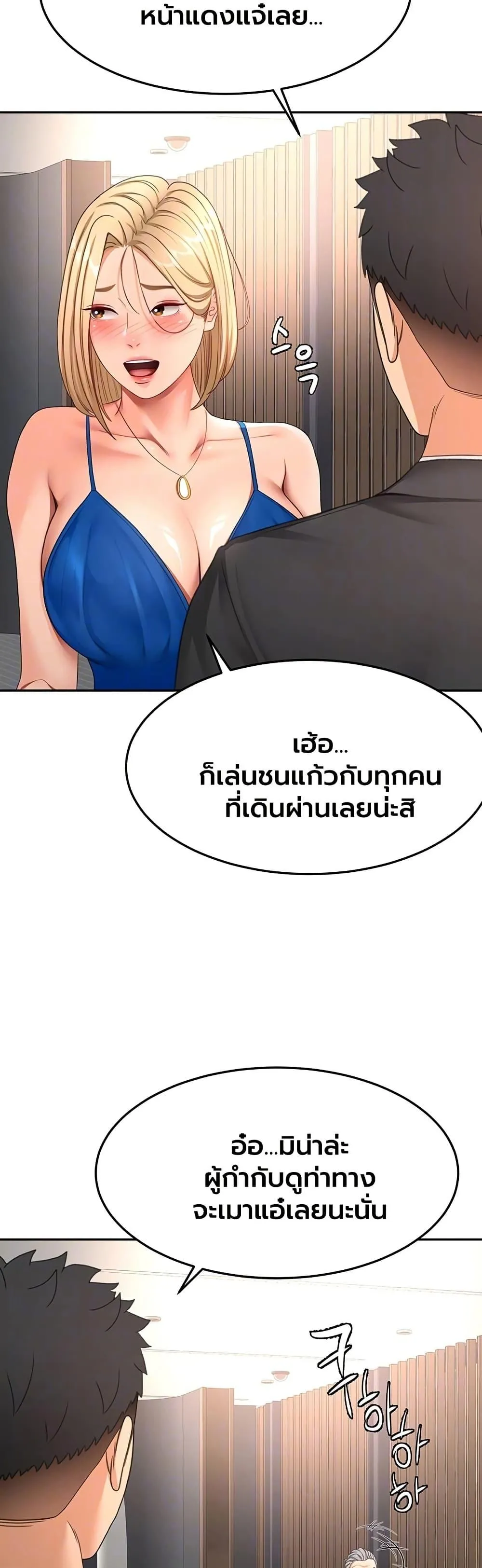 ราชาเซ็กส์บนดาดฟ้า ตอนที่ 71 หน้า 3 - โดจินแปลไทย