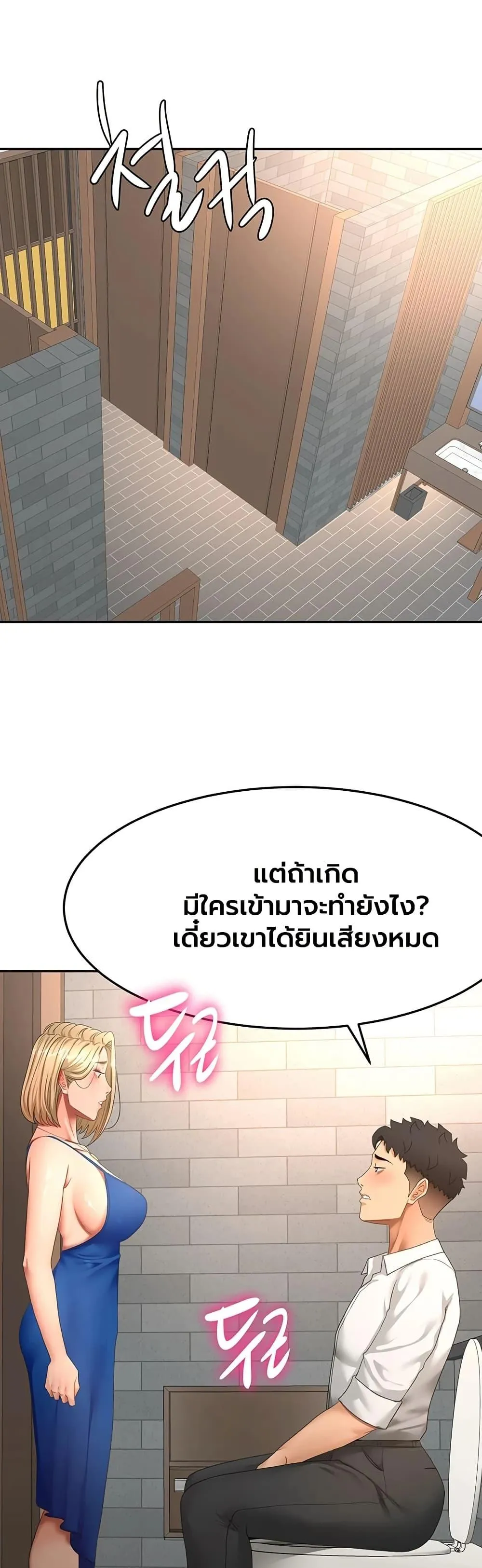 ราชาเซ็กส์บนดาดฟ้า ตอนที่ 71 หน้า 34 - โดจินแปลไทย