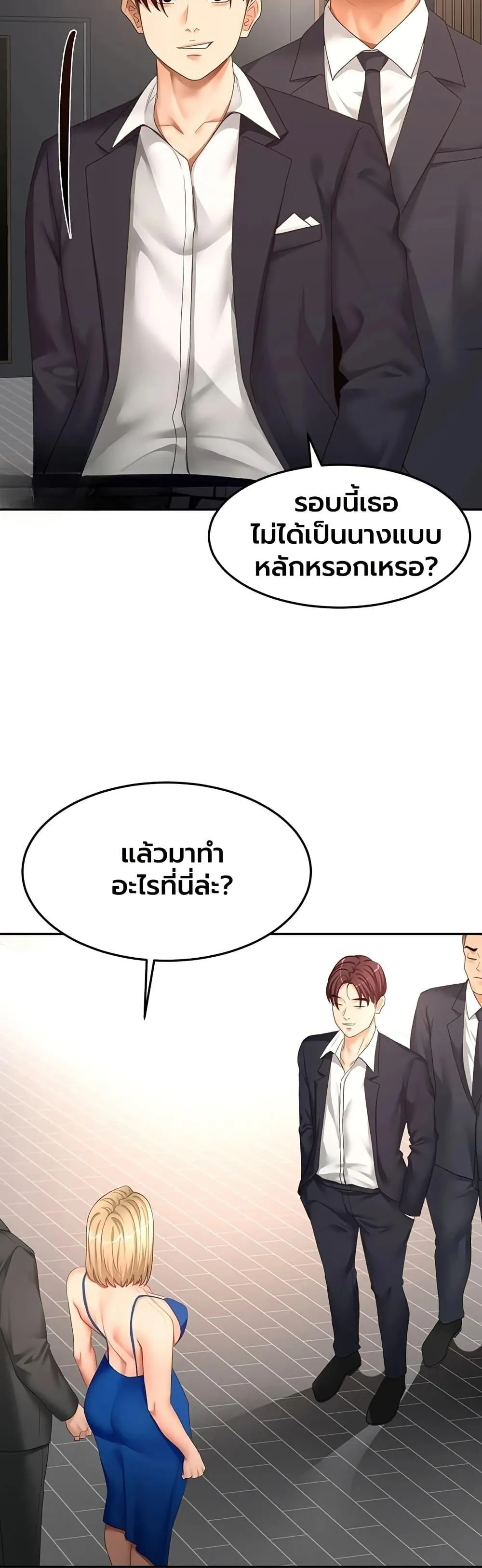 ราชาเซ็กส์บนดาดฟ้า ตอนที่ 71 หน้า 5 - โดจินแปลไทย