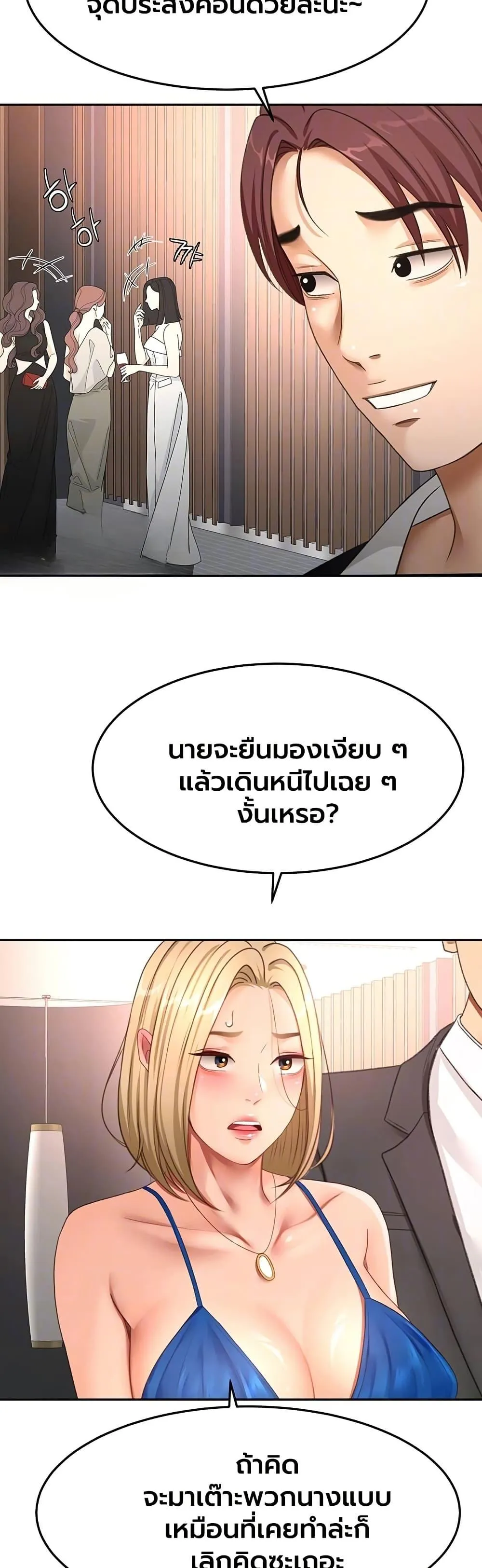 ราชาเซ็กส์บนดาดฟ้า ตอนที่ 71 หน้า 8 - โดจินแปลไทย