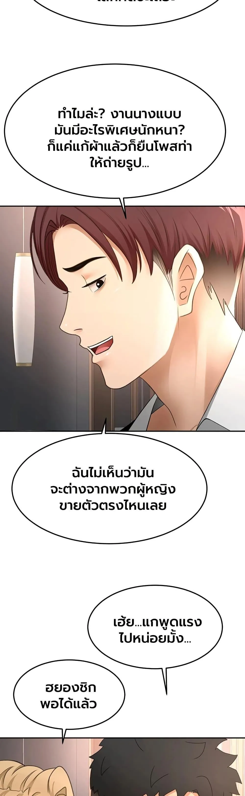 ราชาเซ็กส์บนดาดฟ้า ตอนที่ 71 หน้า 9 - โดจินแปลไทย