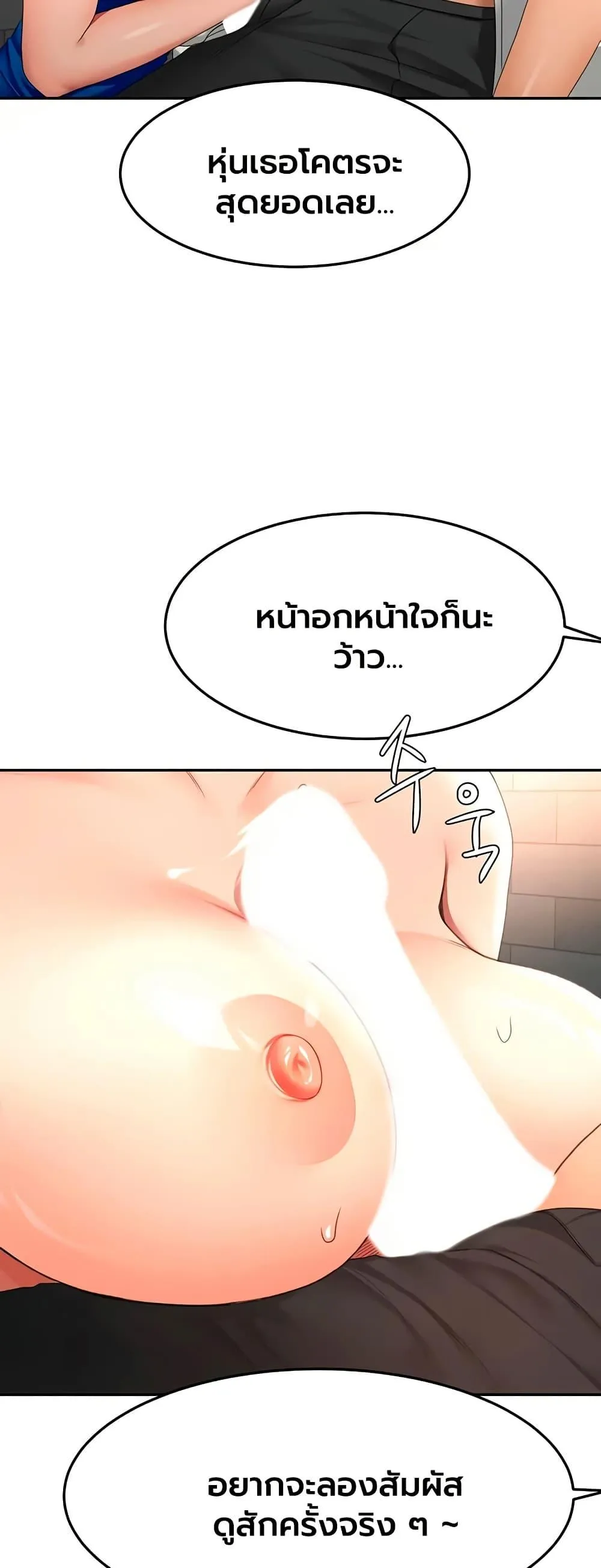 ราชาเซ็กส์บนดาดฟ้า ตอนที่ 72 หน้า 22 - โดจินแปลไทย