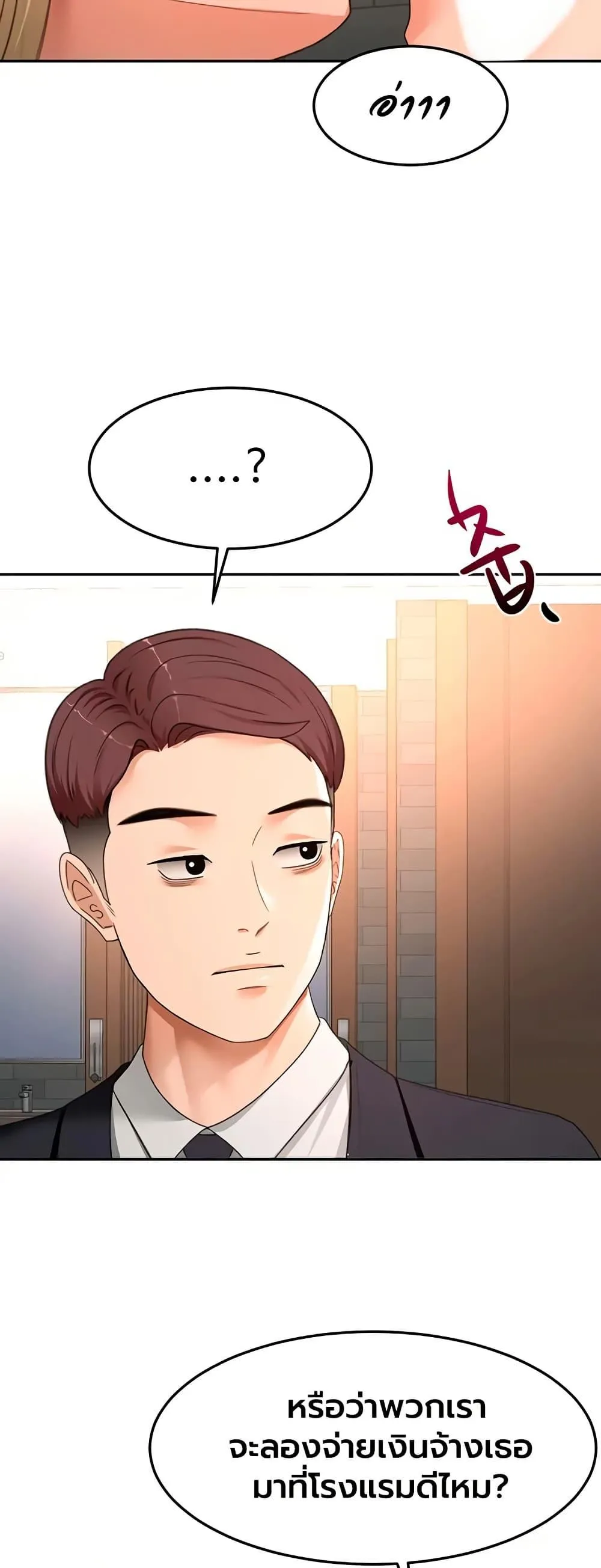 ราชาเซ็กส์บนดาดฟ้า ตอนที่ 72 หน้า 27 - โดจินแปลไทย