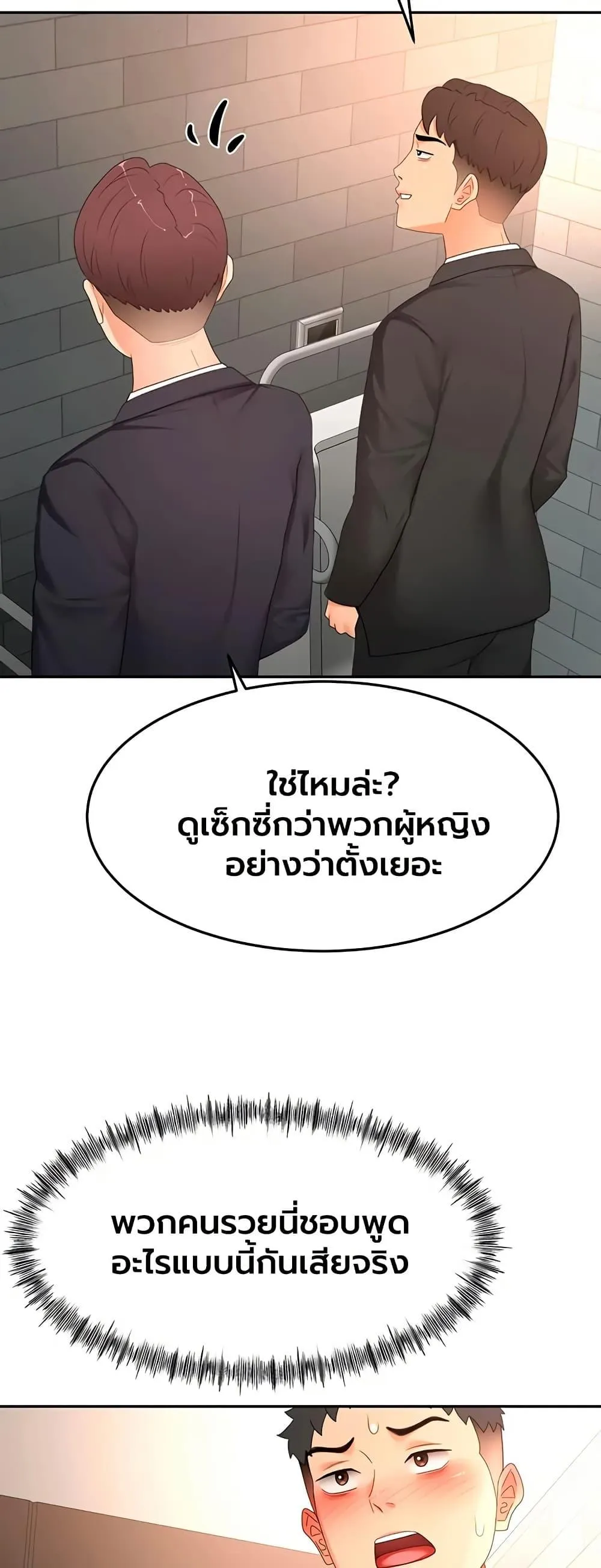 ราชาเซ็กส์บนดาดฟ้า ตอนที่ 72 หน้า 28 - โดจินแปลไทย