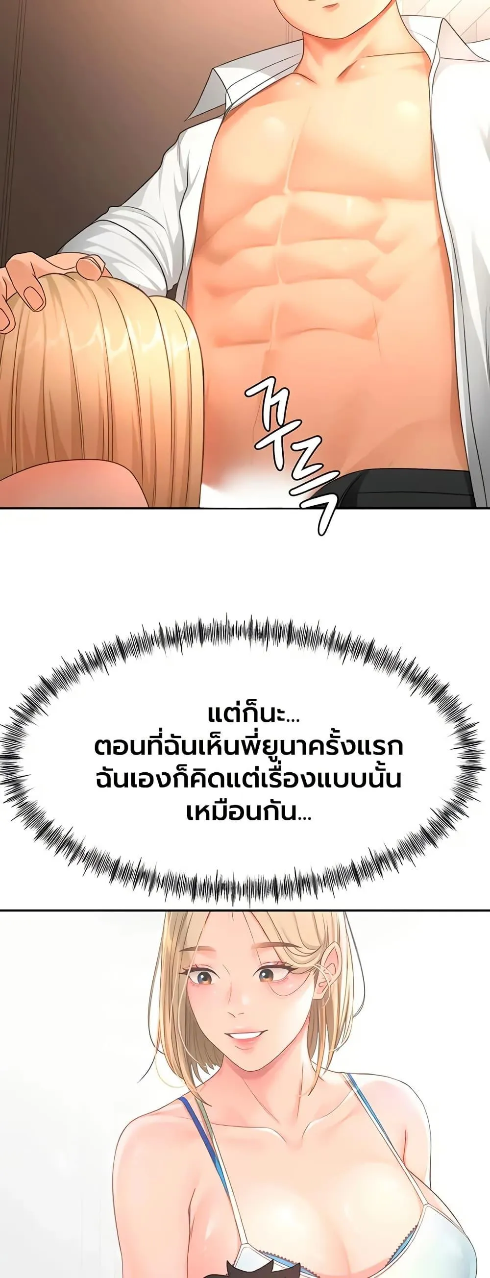 ราชาเซ็กส์บนดาดฟ้า ตอนที่ 72 หน้า 29 - โดจินแปลไทย