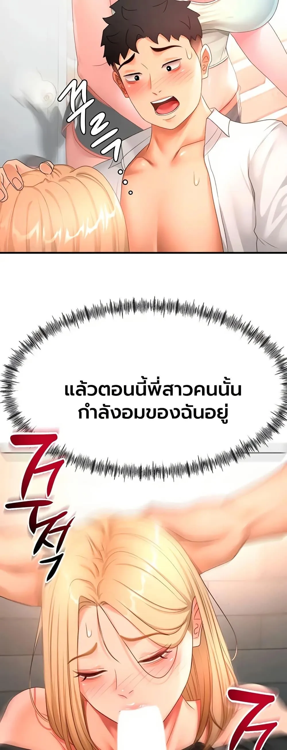 ราชาเซ็กส์บนดาดฟ้า ตอนที่ 72 หน้า 30 - โดจินแปลไทย