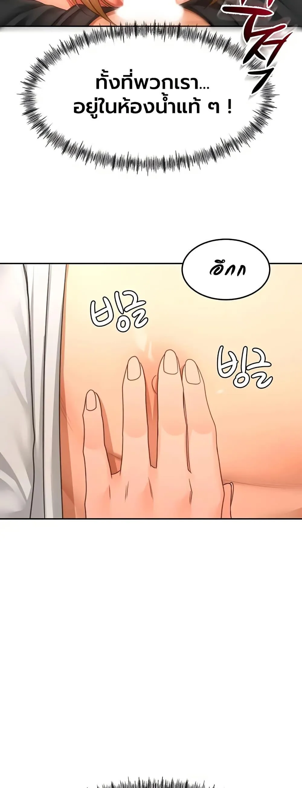 ราชาเซ็กส์บนดาดฟ้า ตอนที่ 72 หน้า 31 - โดจินแปลไทย