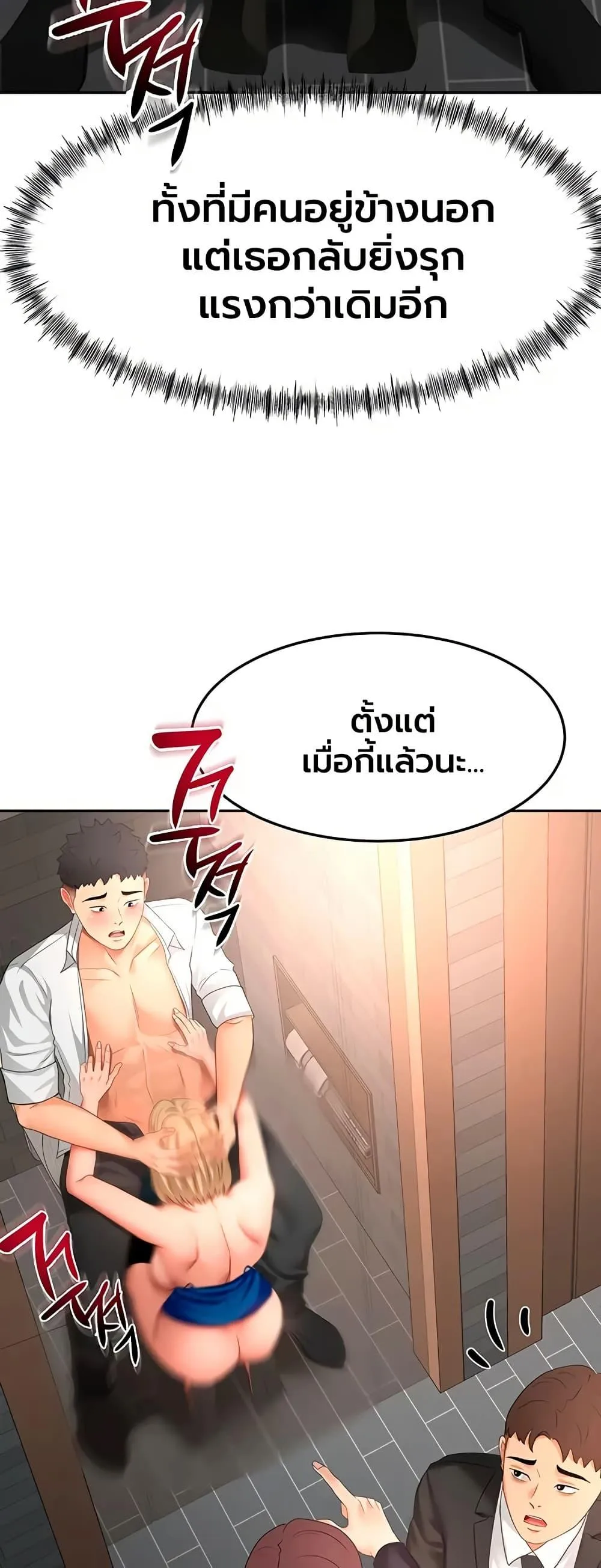ราชาเซ็กส์บนดาดฟ้า ตอนที่ 72 หน้า 33 - โดจินแปลไทย