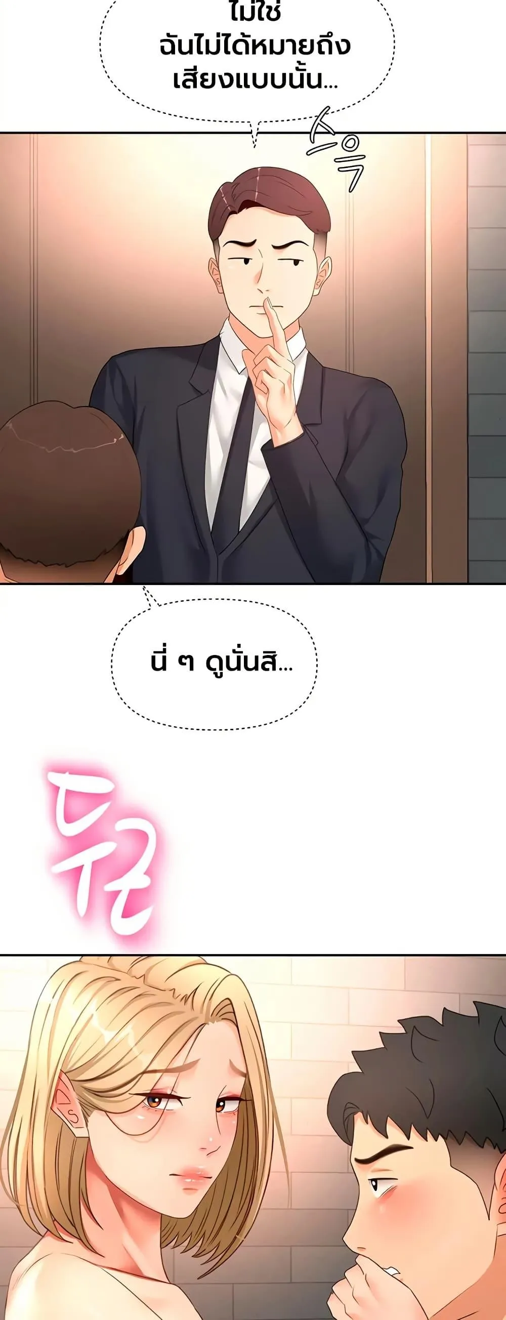 ราชาเซ็กส์บนดาดฟ้า ตอนที่ 72 หน้า 35 - โดจินแปลไทย