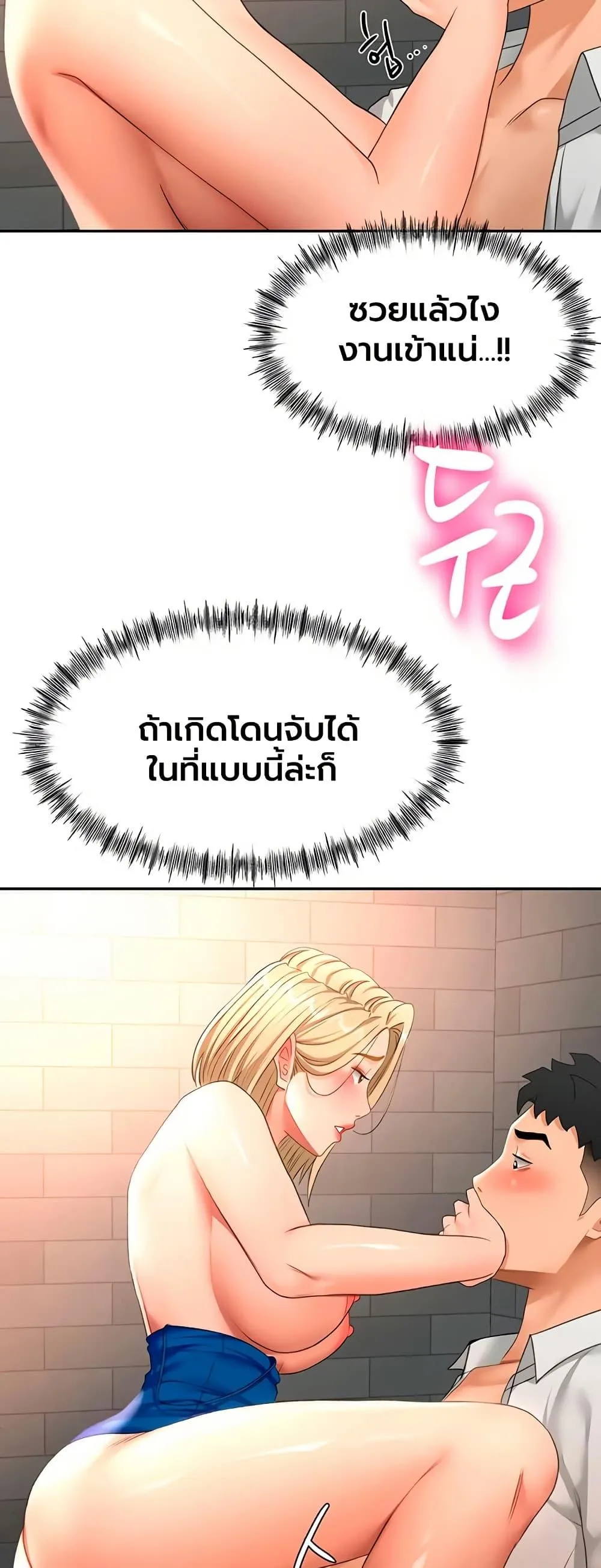 ราชาเซ็กส์บนดาดฟ้า ตอนที่ 72 หน้า 36 - โดจินแปลไทย