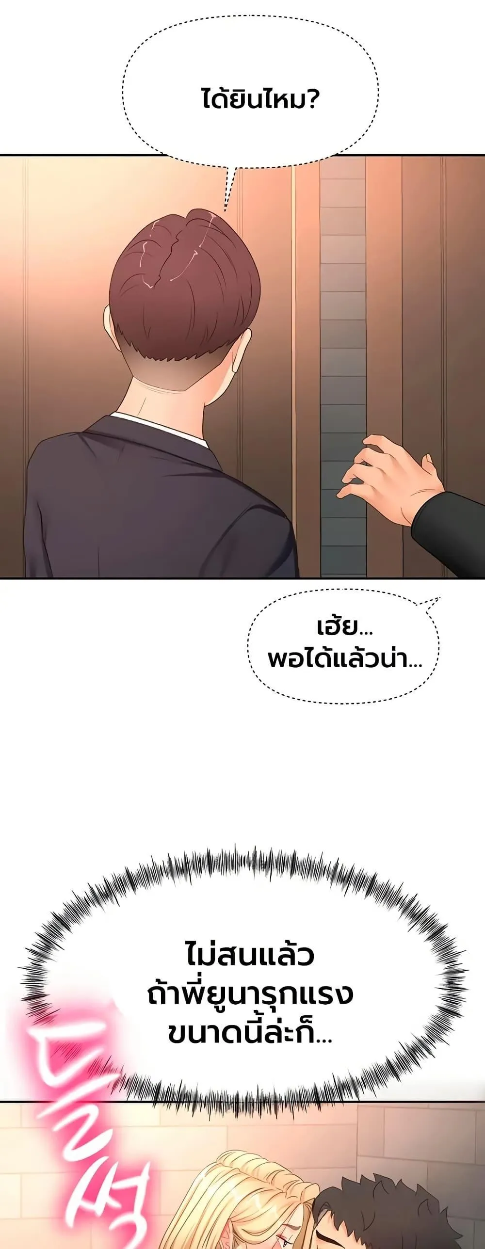 ราชาเซ็กส์บนดาดฟ้า ตอนที่ 72 หน้า 41 - โดจินแปลไทย